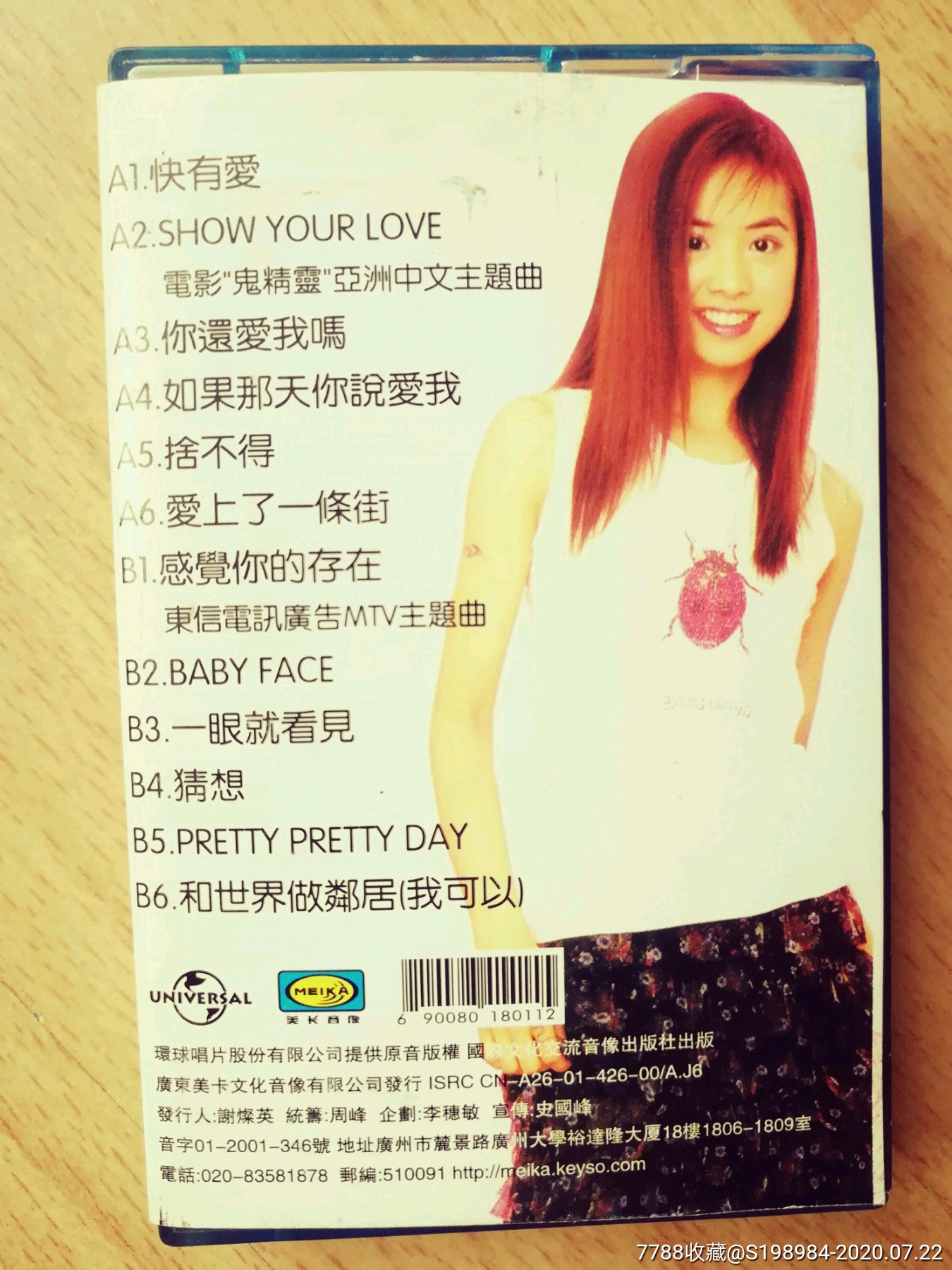 蔡依林精选快有爱,磁带/卡带_第2张_7788磁带收藏