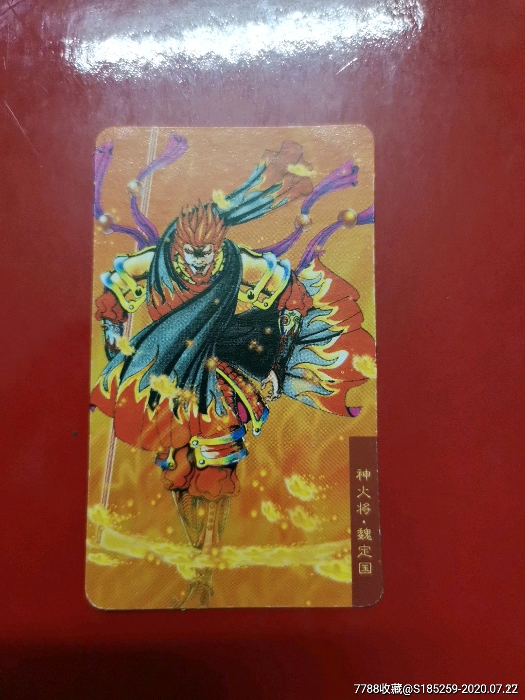 小当家水浒英雄传魏定国