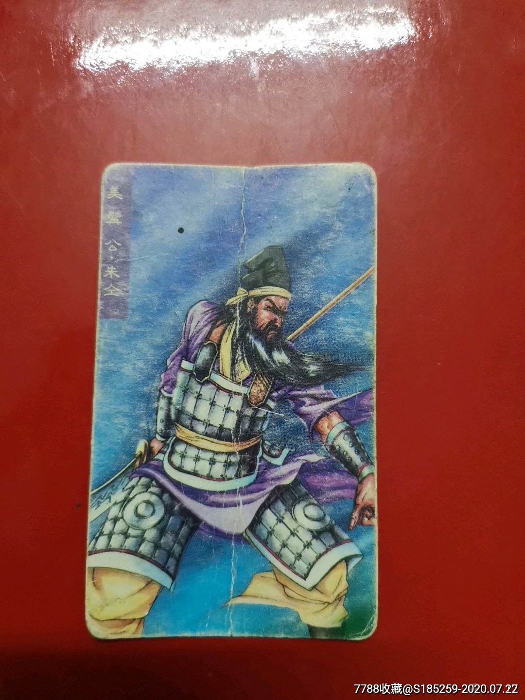 小当家水浒英雄传(朱仝)