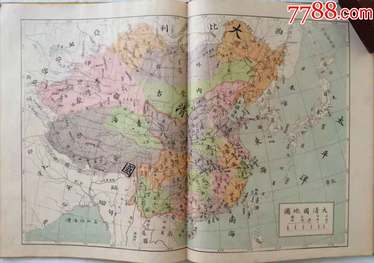 清代地图:《瀛寰全图》,珍稀的清代彩色世界地图,精装小8开.