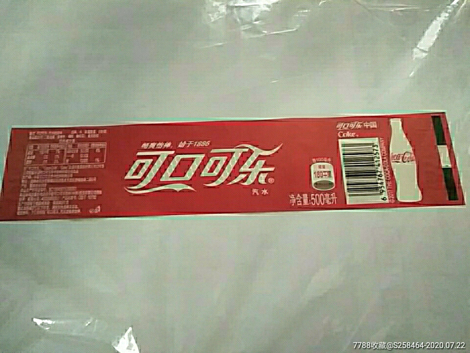 水標,可口可樂500毫升-罐頭/食品標-7788商城__七七八八商品交易平臺(