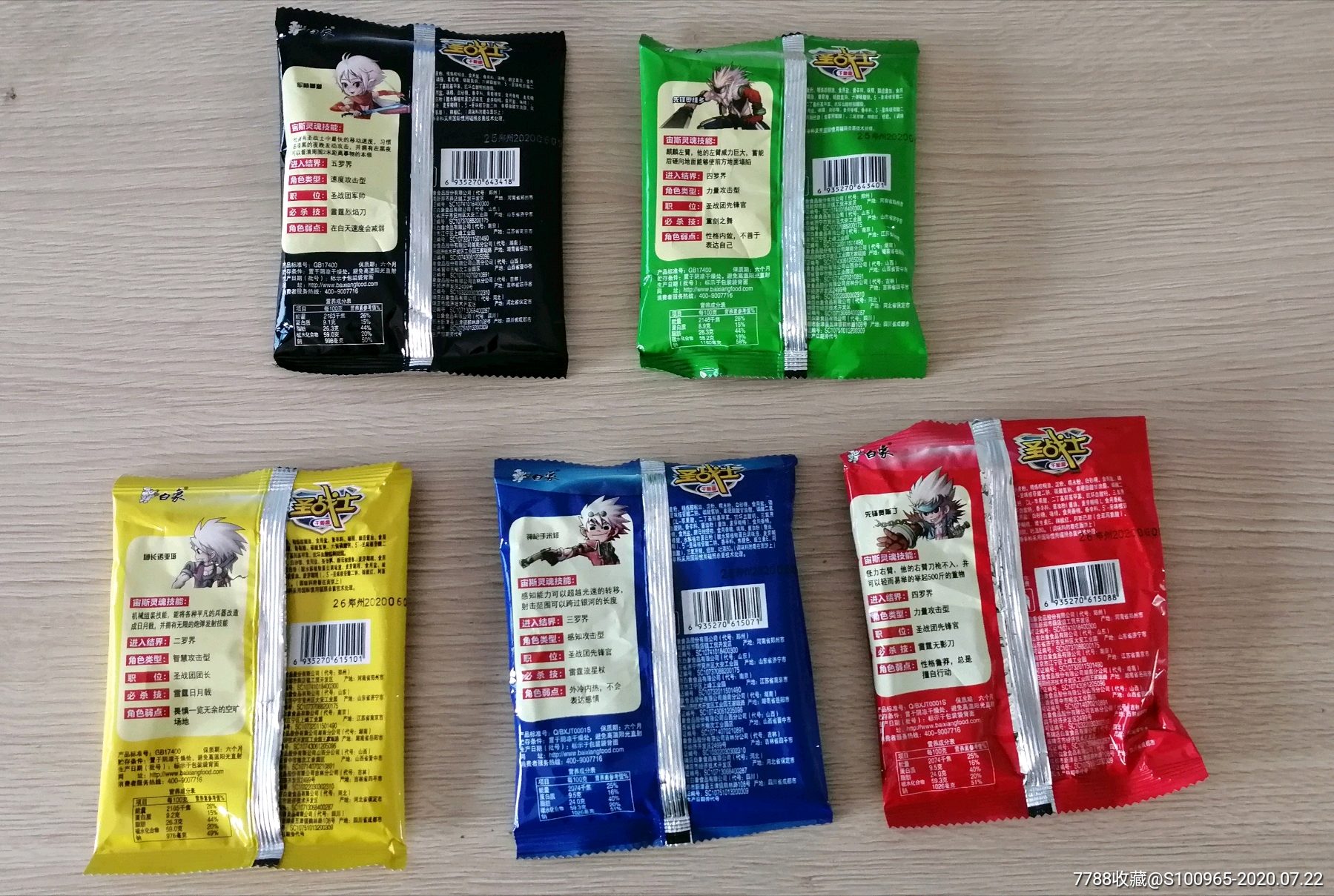 白象圣战士干脆面袋