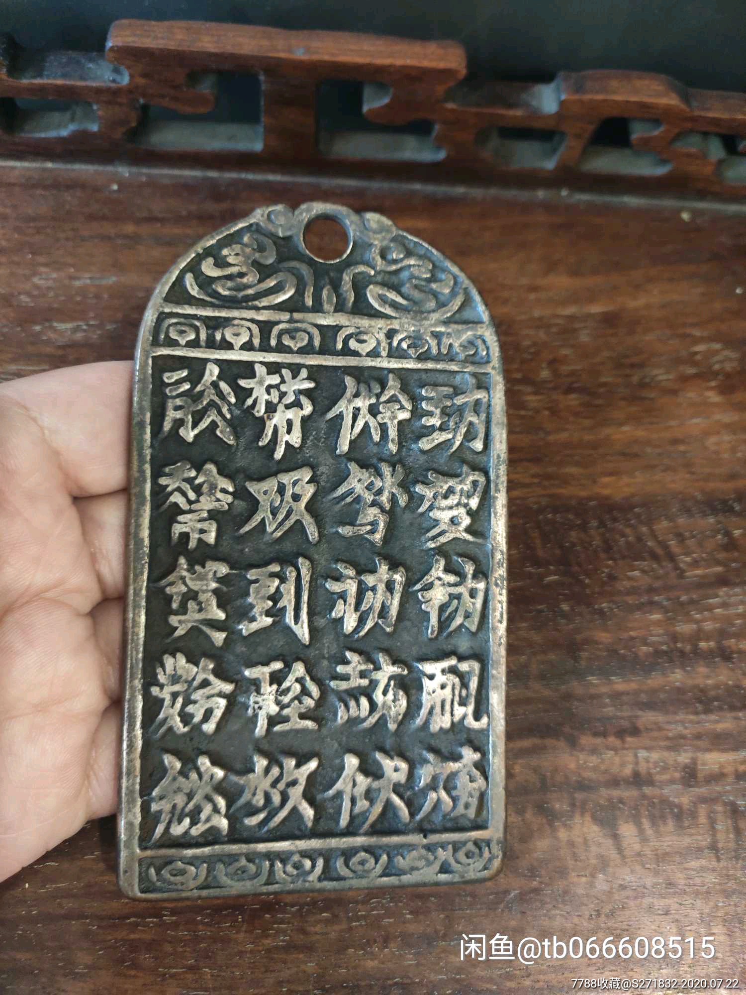 西夏文铜牌,老的