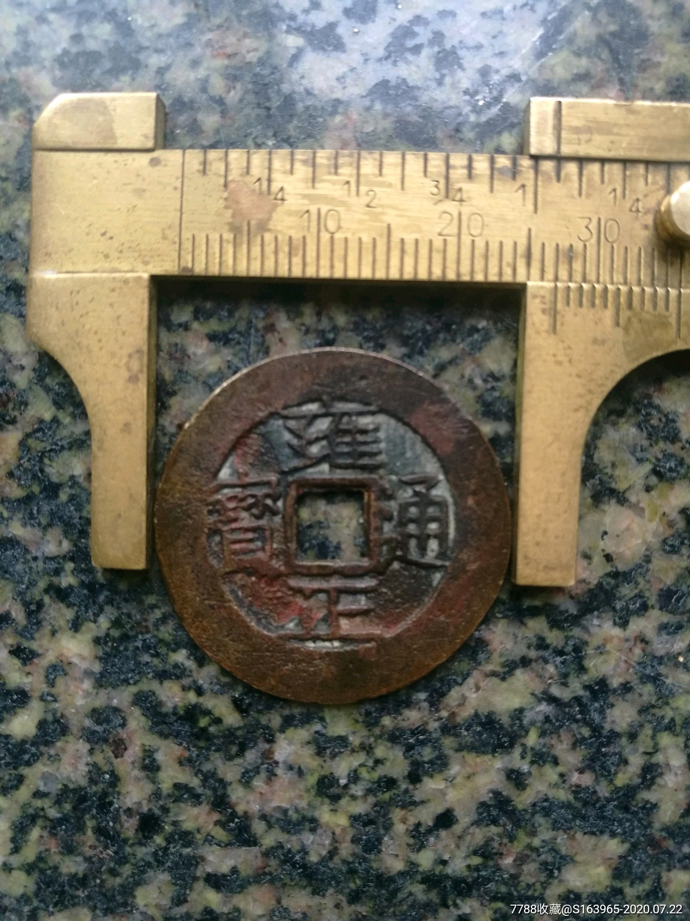 雍正通宝宝昌局