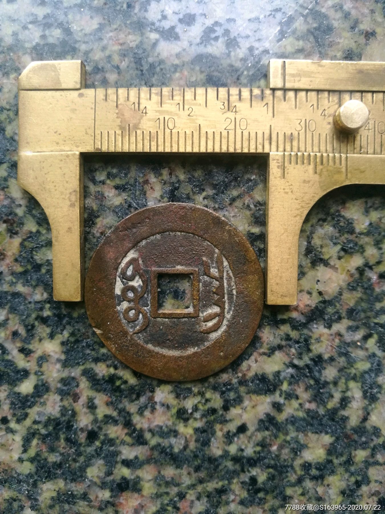 雍正通宝宝昌局