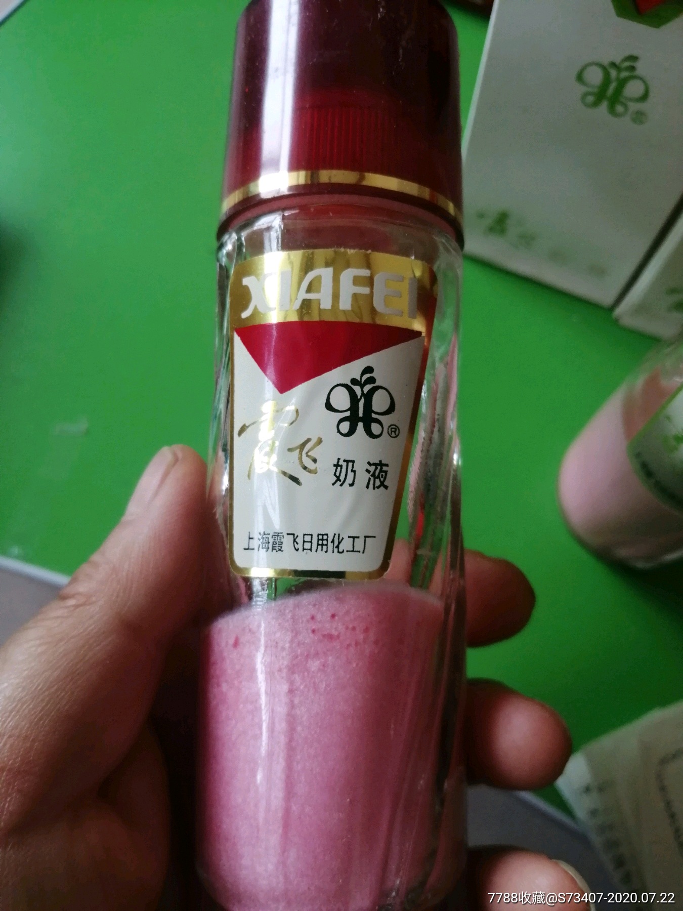 九十年代大瓶霞飞奶液两瓶