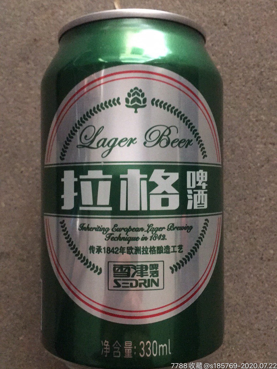 啤酒罐收藏雪津拉格啤酒空罐收藏