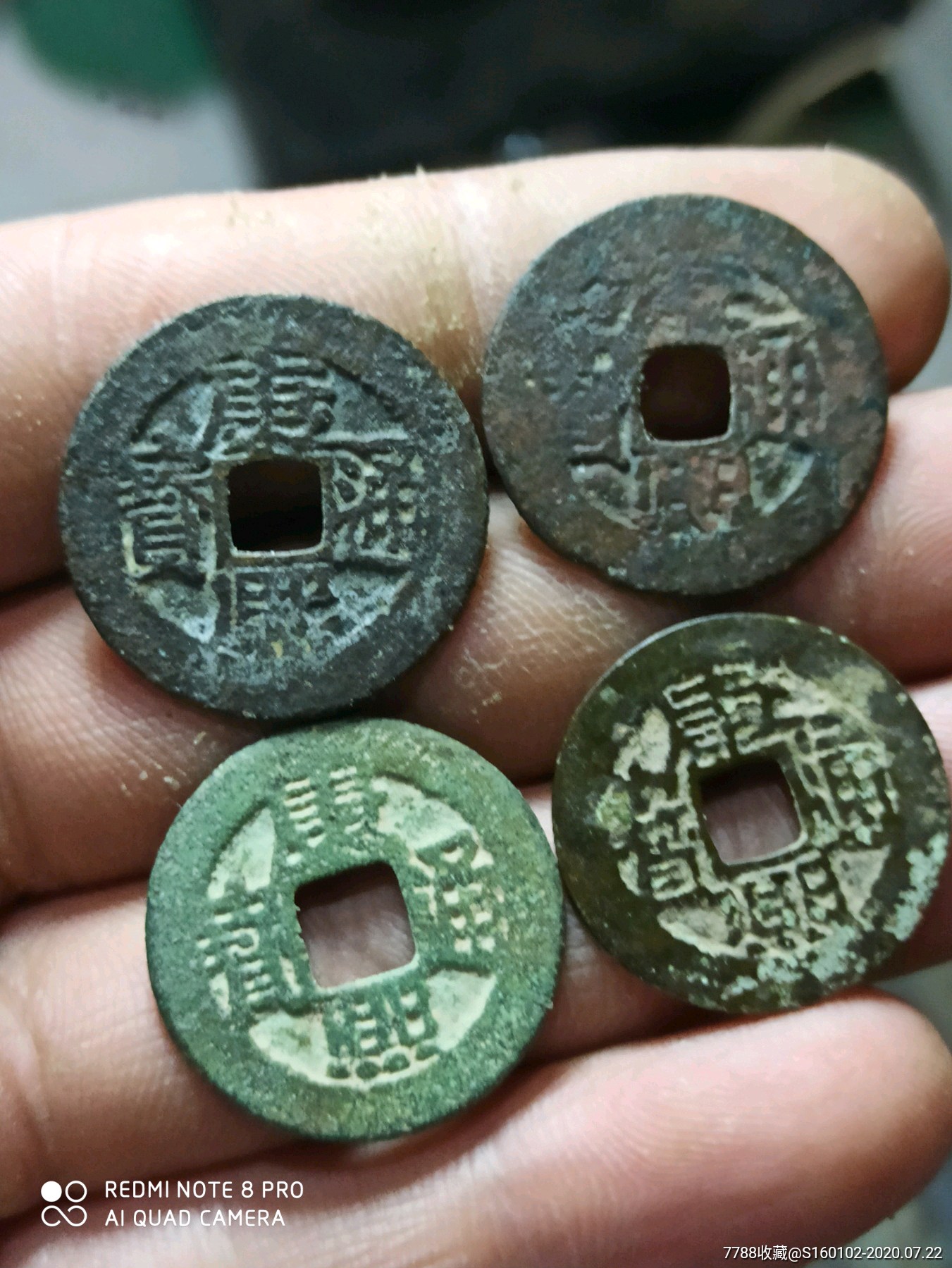 康熙通宝七分钱-古币-7788收藏__收藏热线