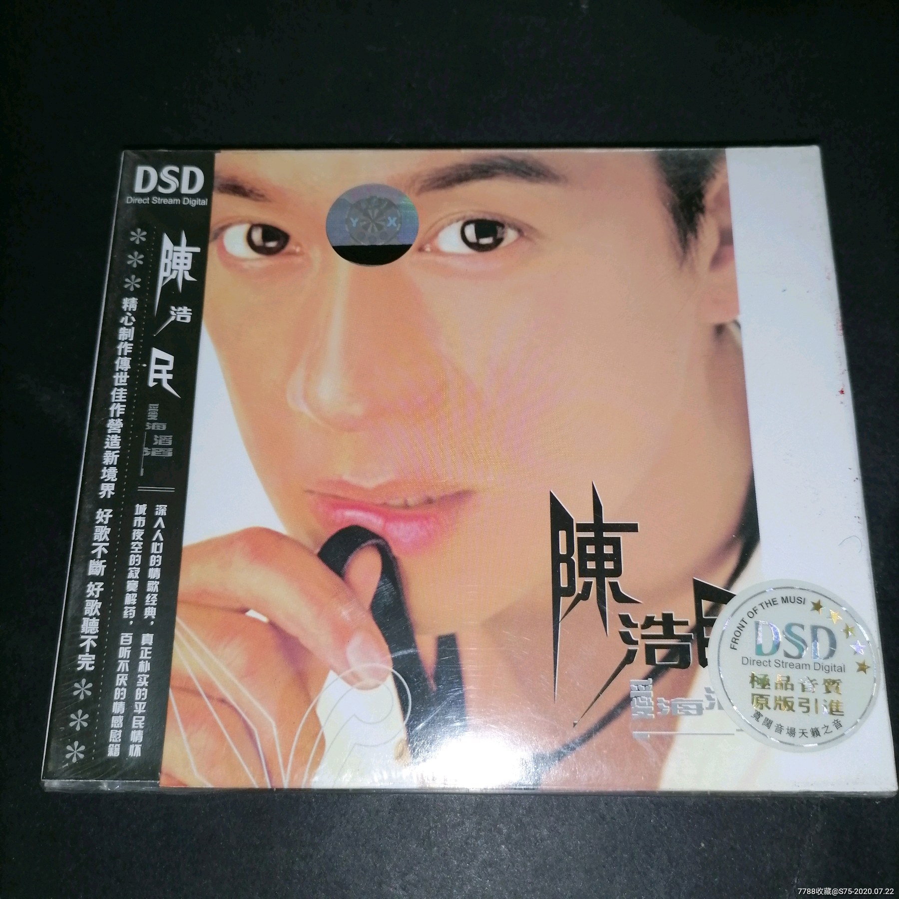 陈浩民爱海滔滔原塑封