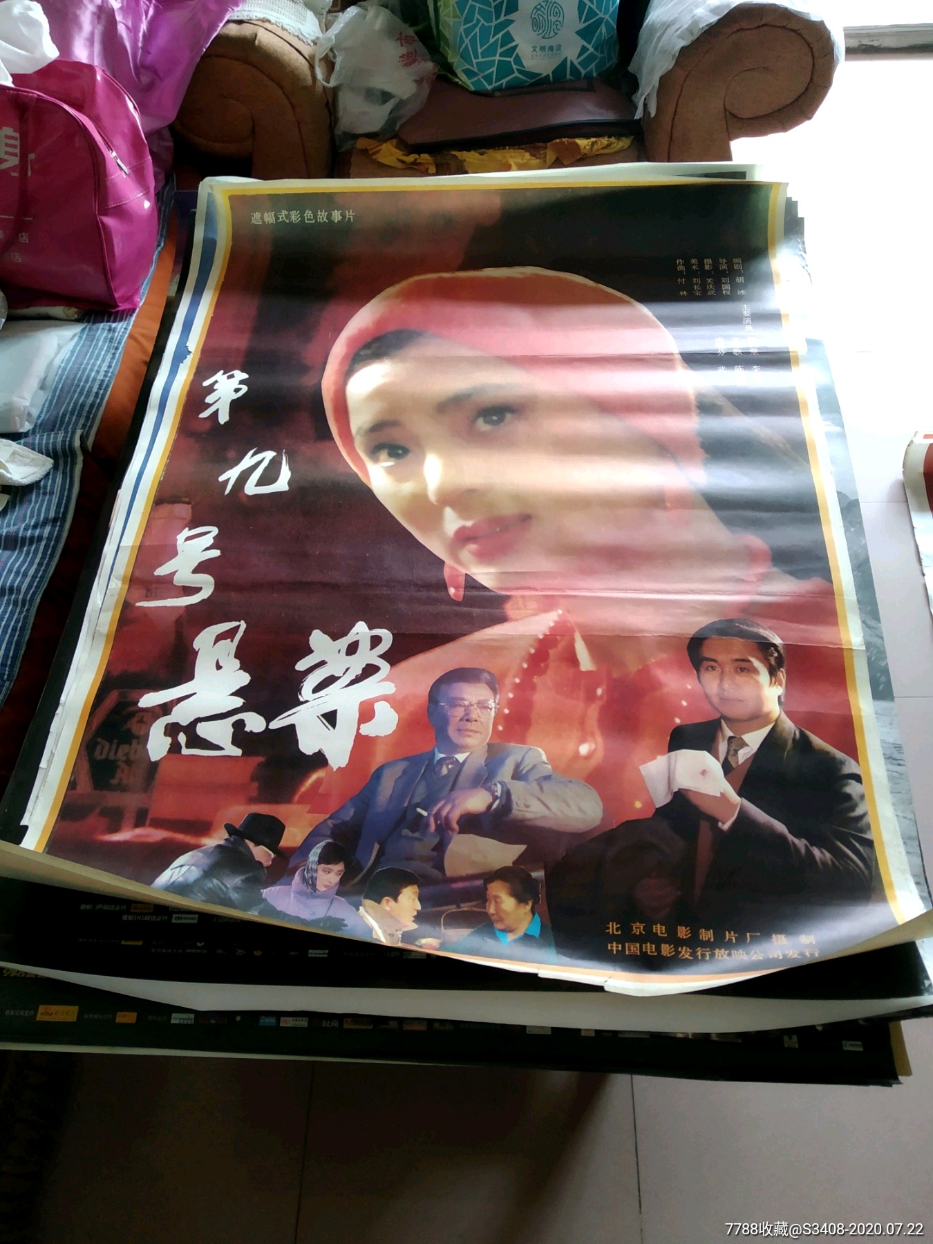 第九号悬案_电影海报【浩瀚连藏】_第1张_7788钟表收藏