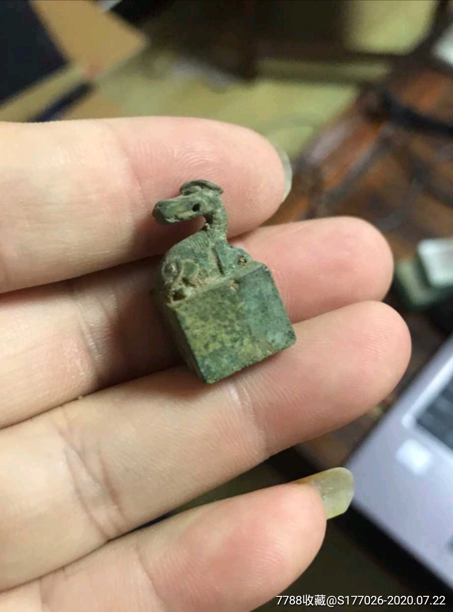 战汉青铜瑞兽钮印章