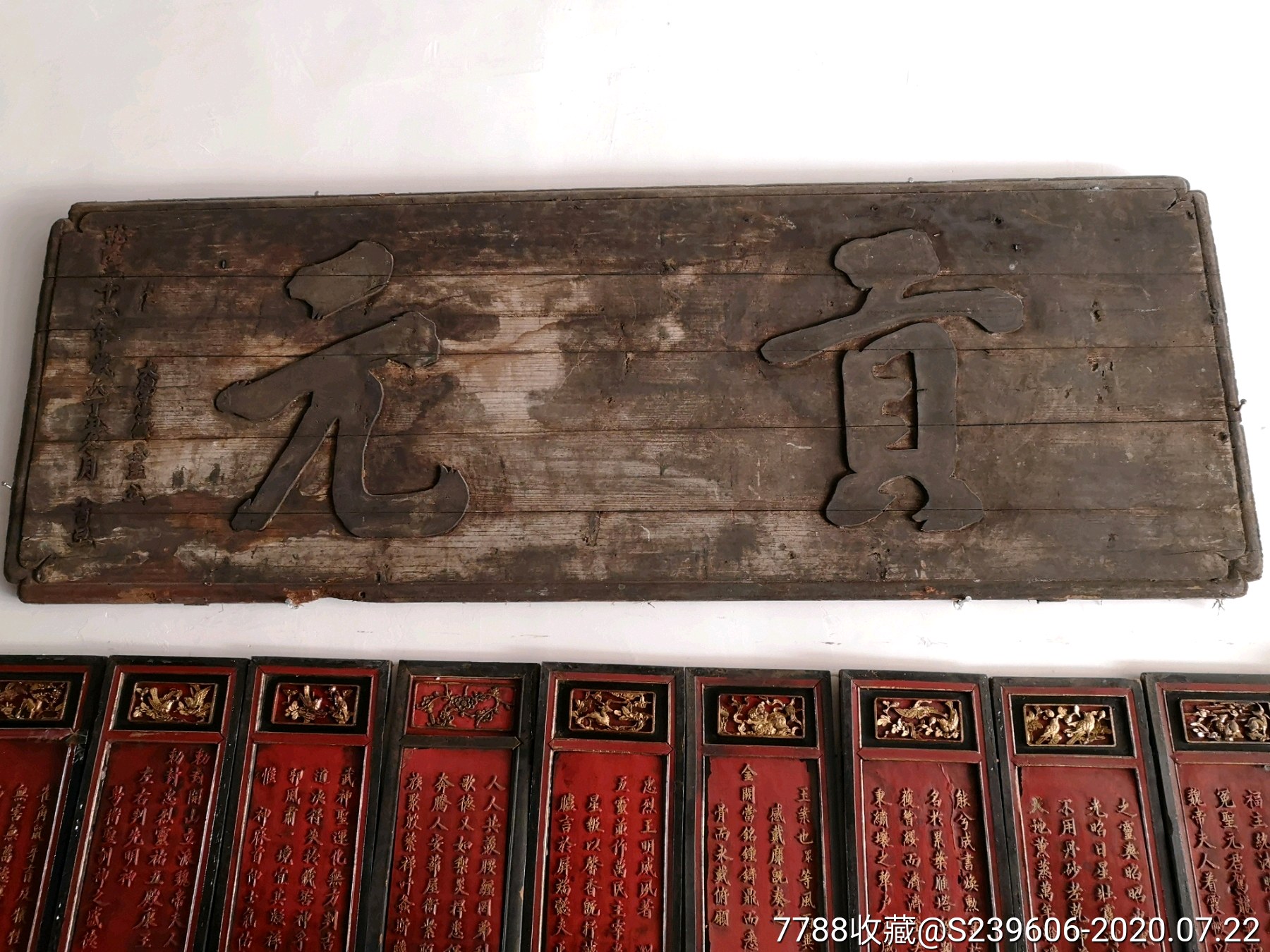 清代科举匾贡元