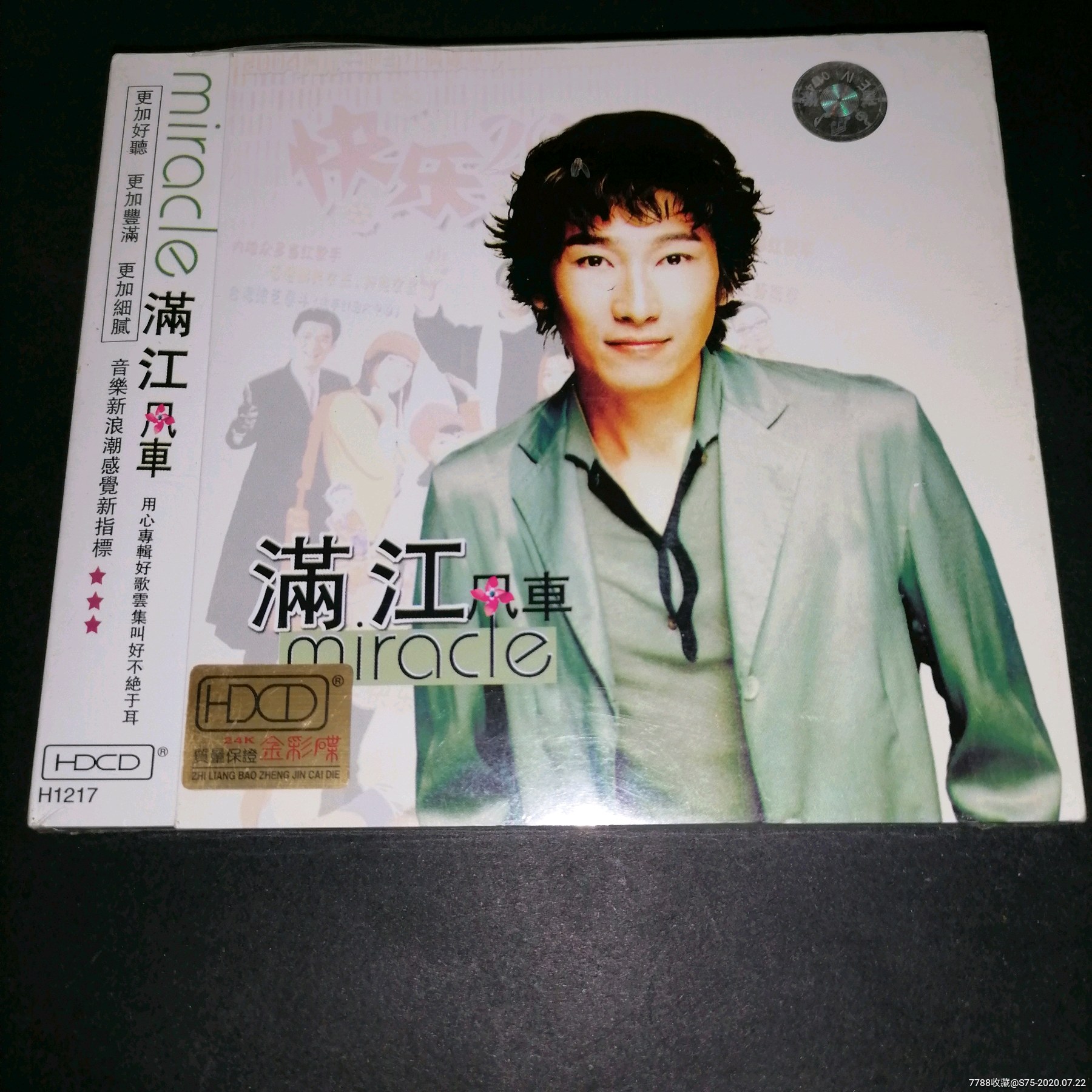 满江_风车(原塑封)