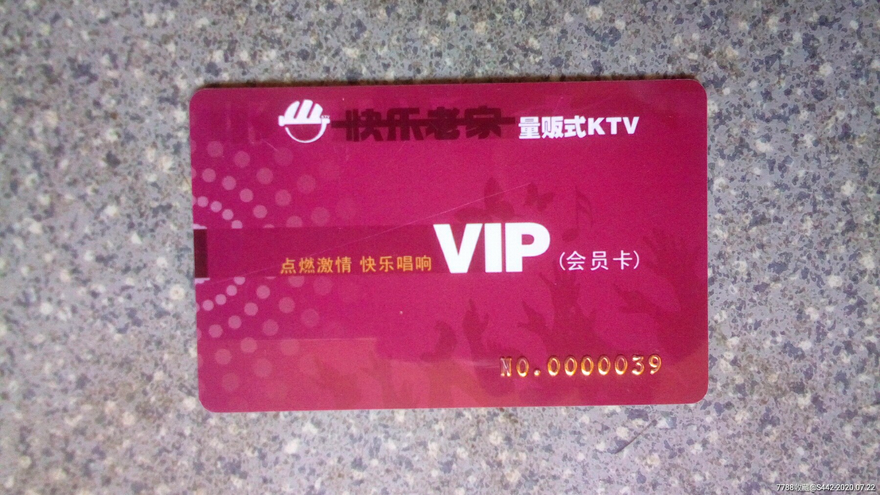南昌快乐老家量贩式ktvvip卡