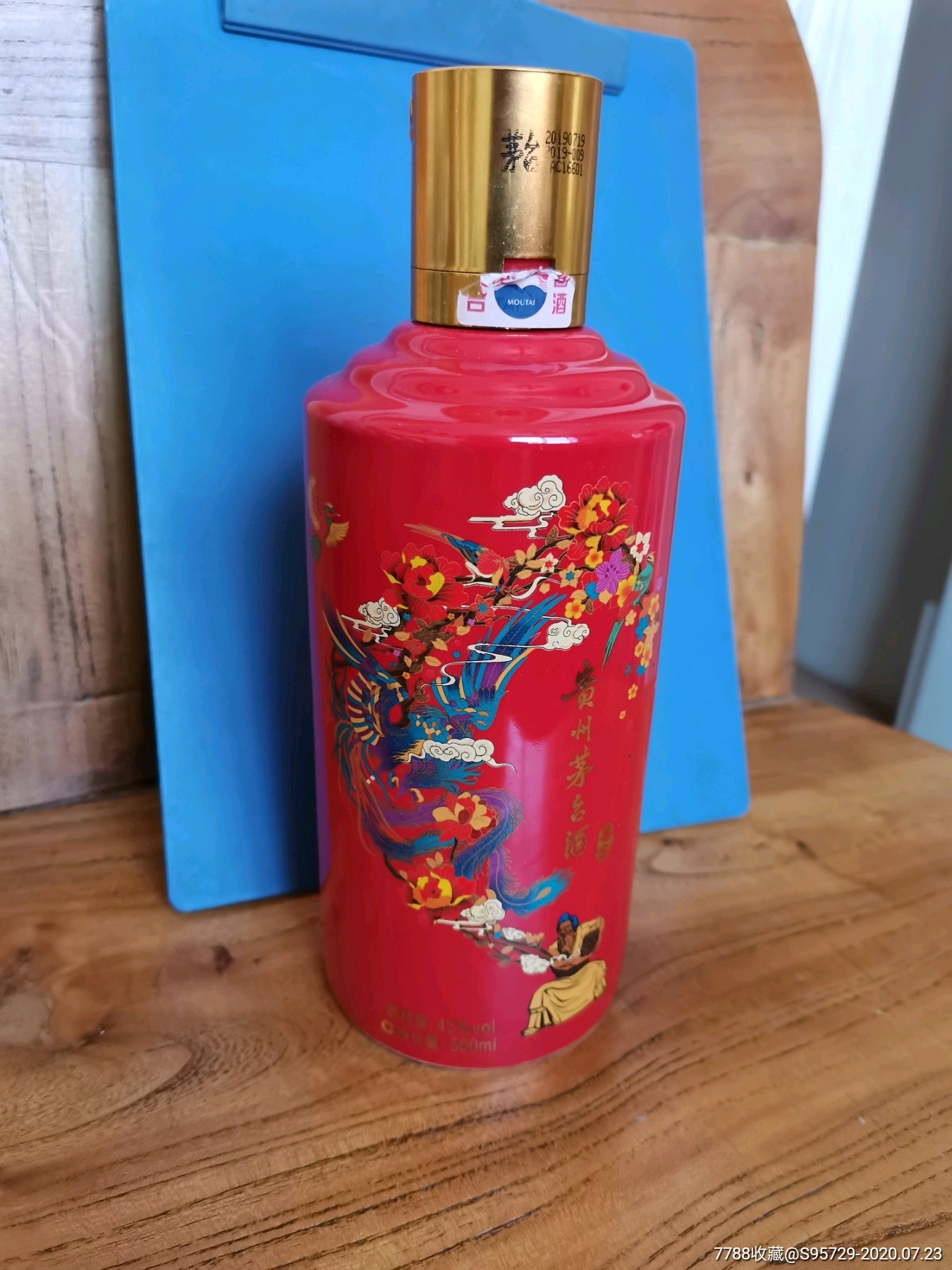 茅台红喜宴酒瓶