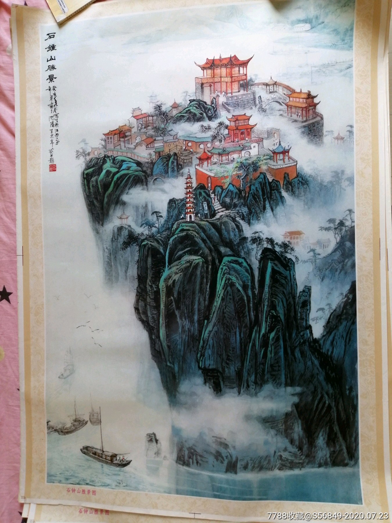 石钟山胜景图,王忠年