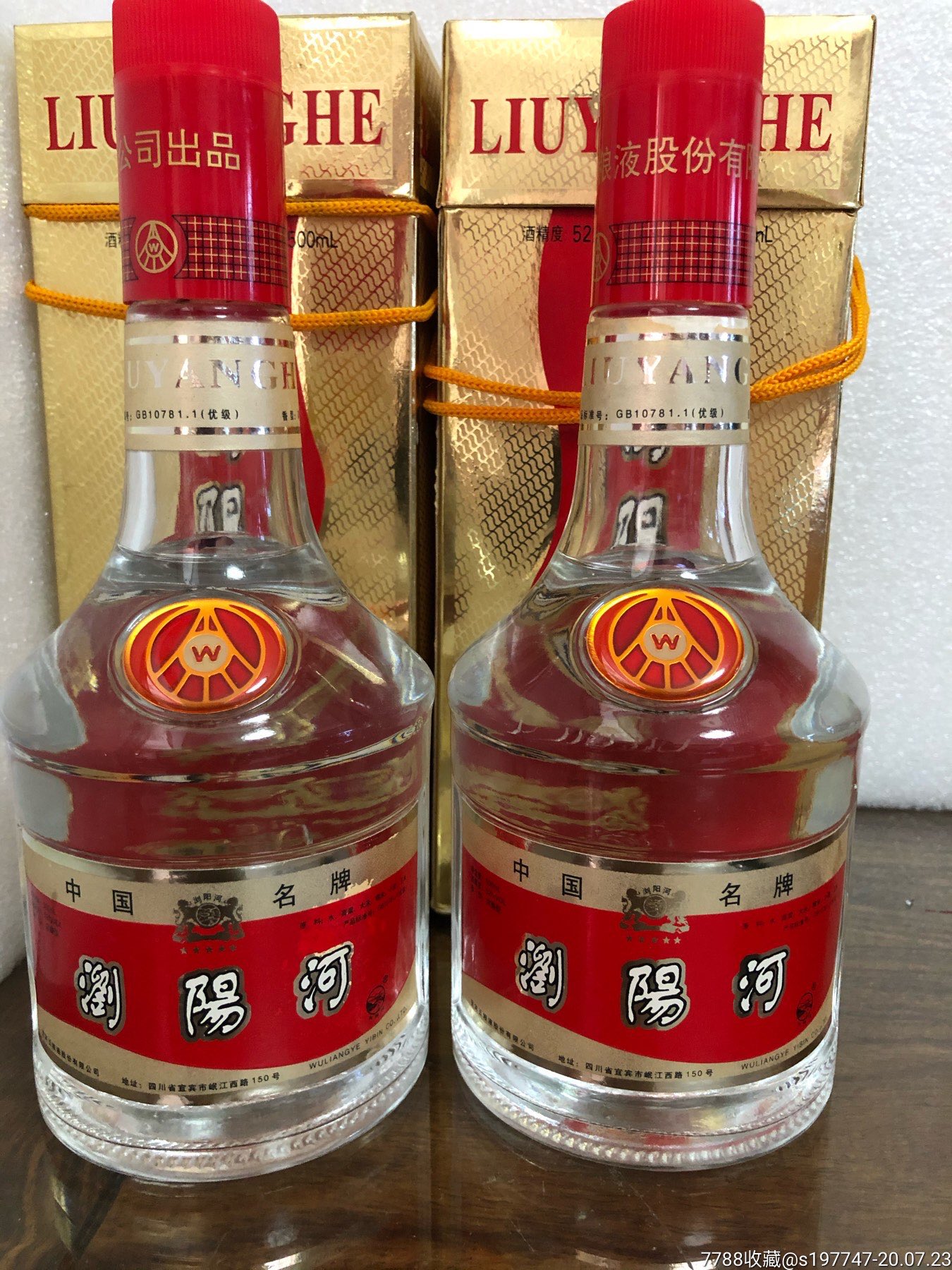 浏阳河酒国玉兰九图片