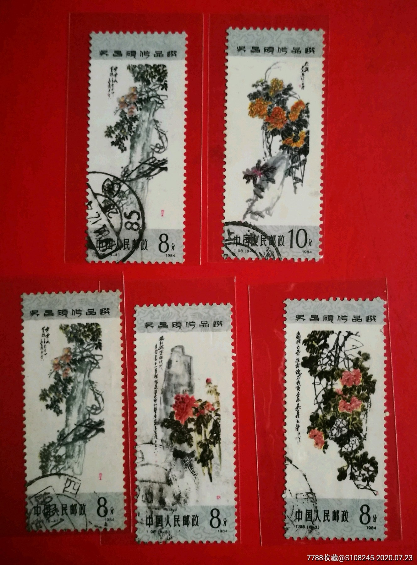 新中国邮票_怡兴邮市【7788收藏__收藏热线】