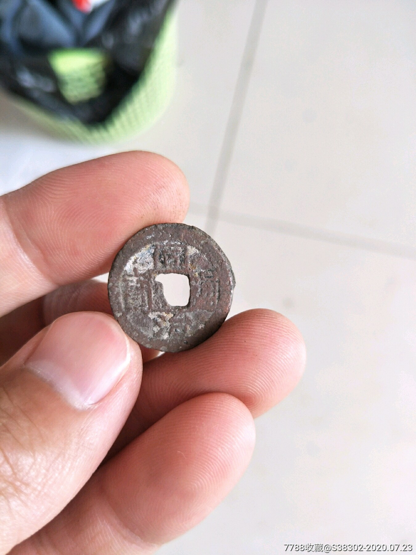 同治通宝最小铜钱图片