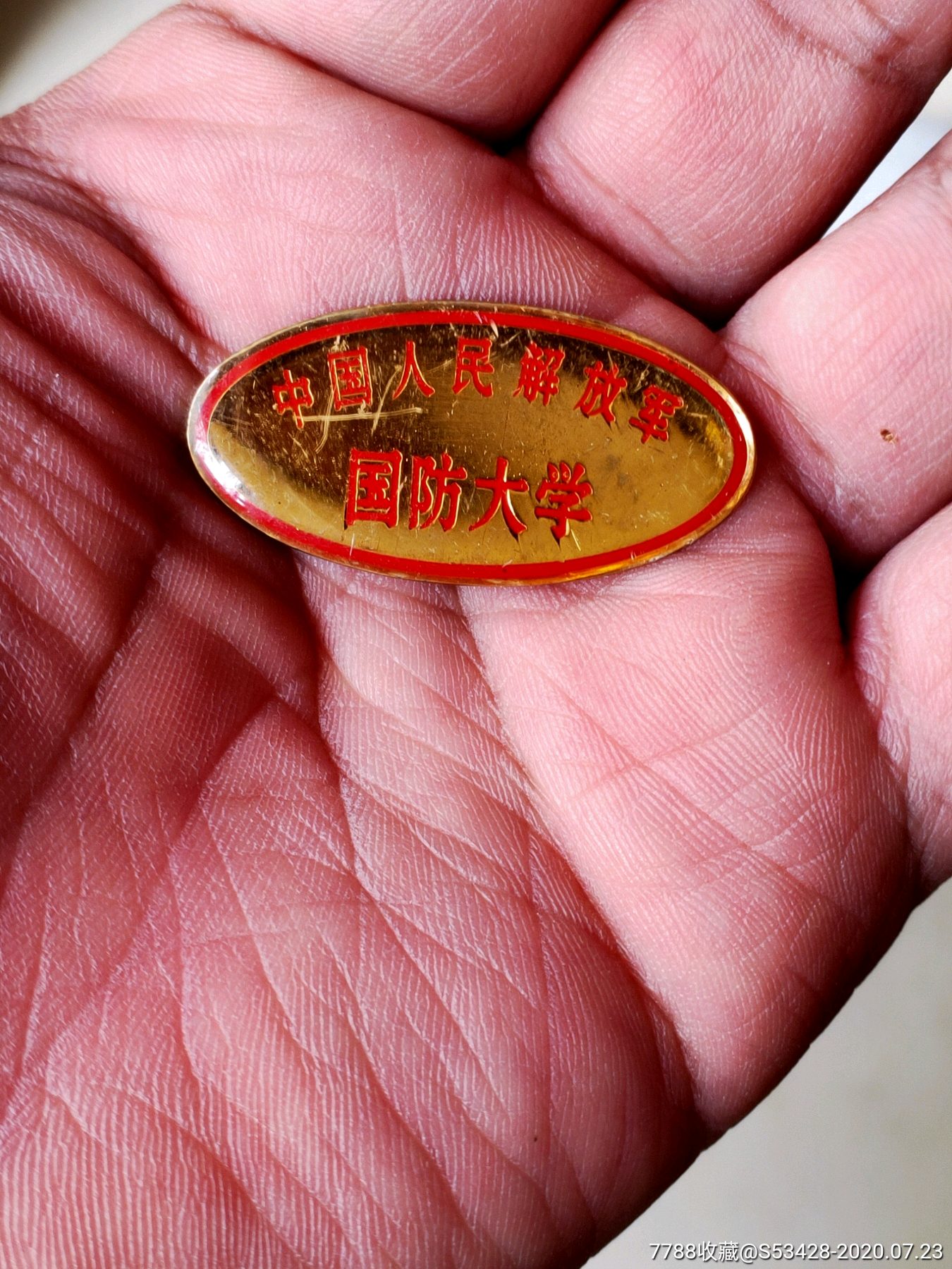 中国人民解放军国防大学