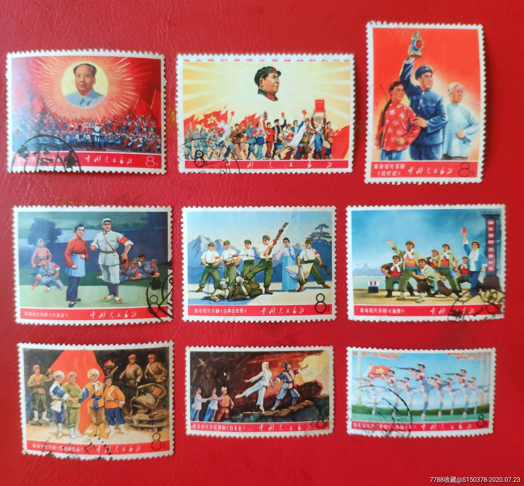 文5革命文艺_新中国邮票_第1张_7788集邮网