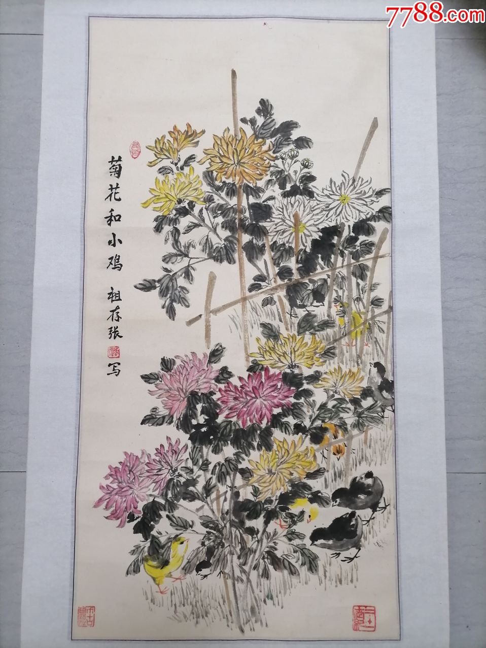菊花和小鸡-花鸟国画原作-7788商城__七七八八商品交易平台(7788.com)
