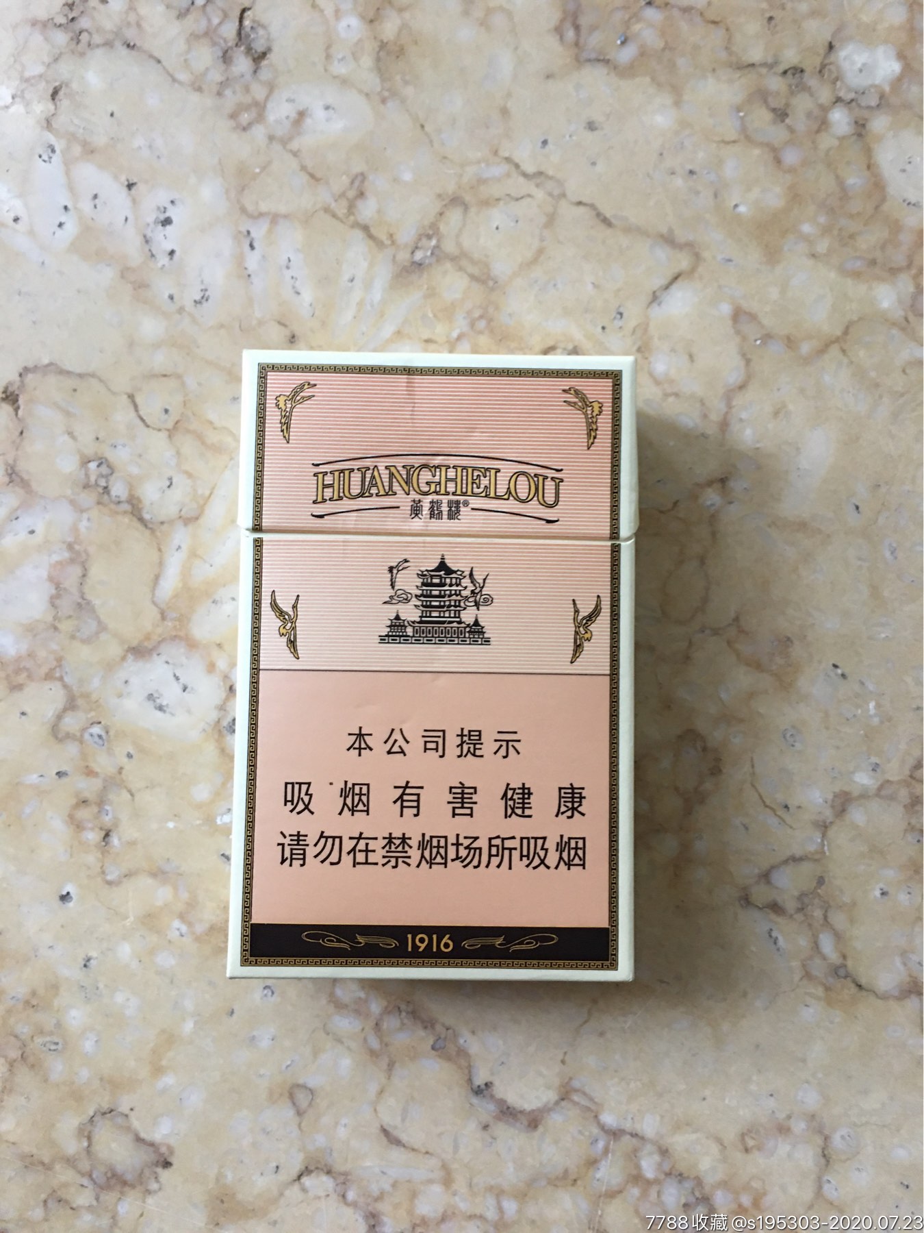黄鹤楼1916硬盒香烟图片