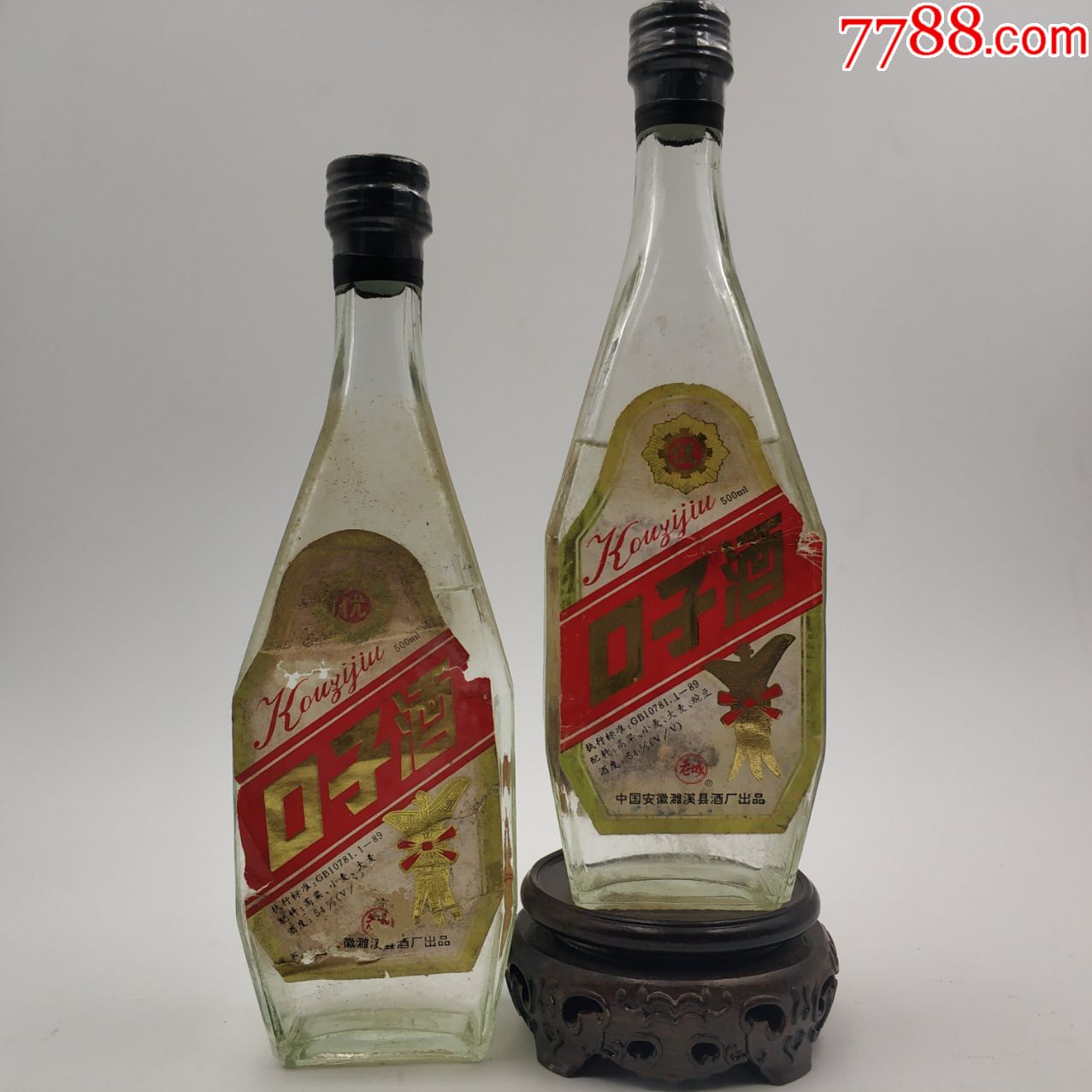90初54°老城口子两只-老酒收藏-7788收藏__收藏热线