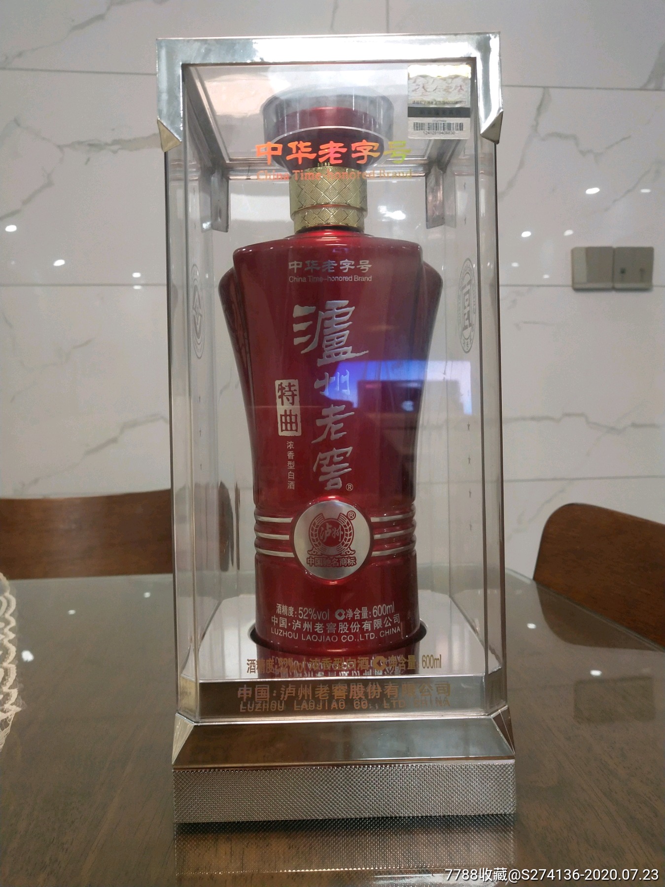 泸州老窖特曲,600ml