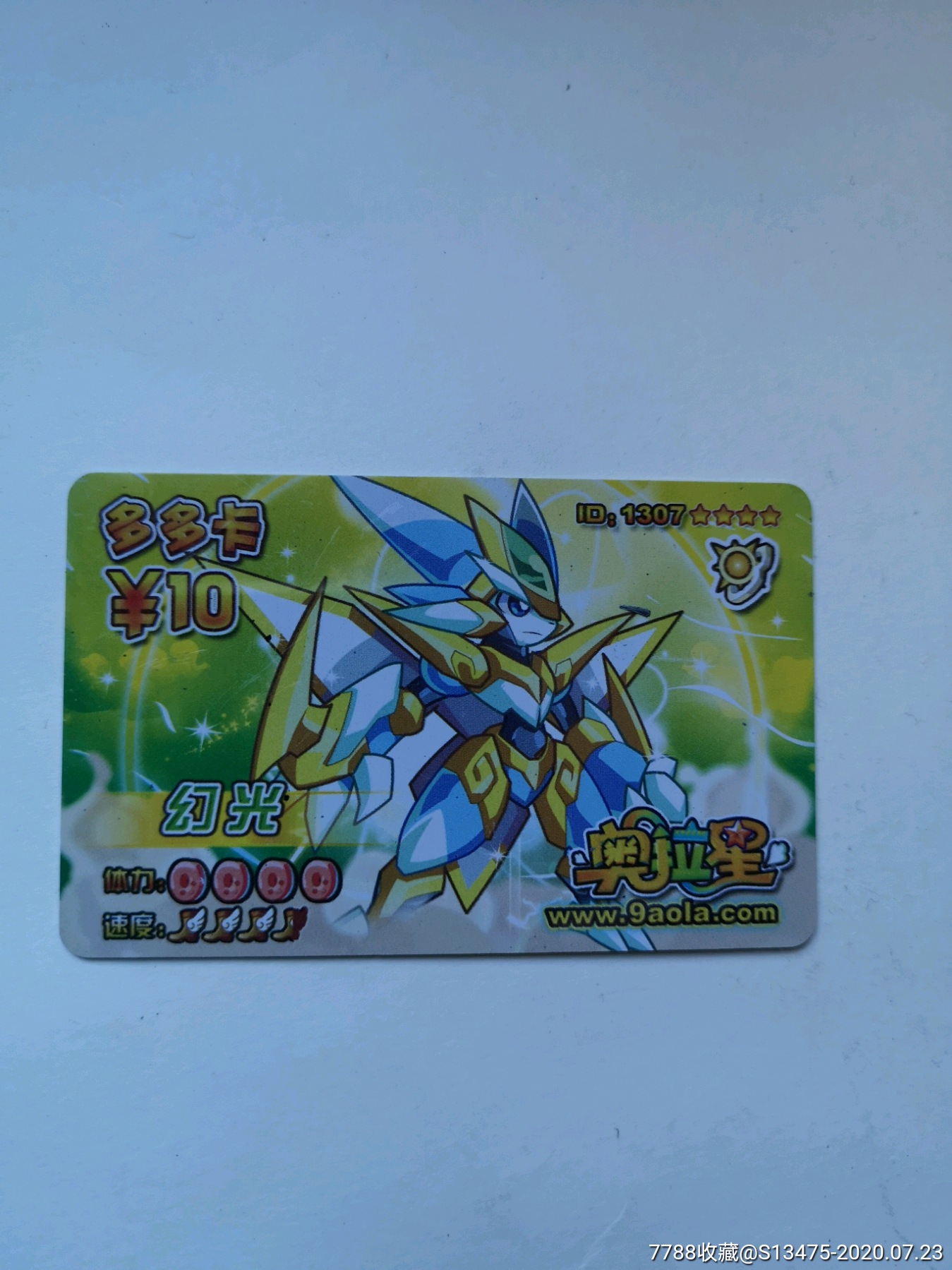 4425#:【奥拉星-幻光-多多卡】