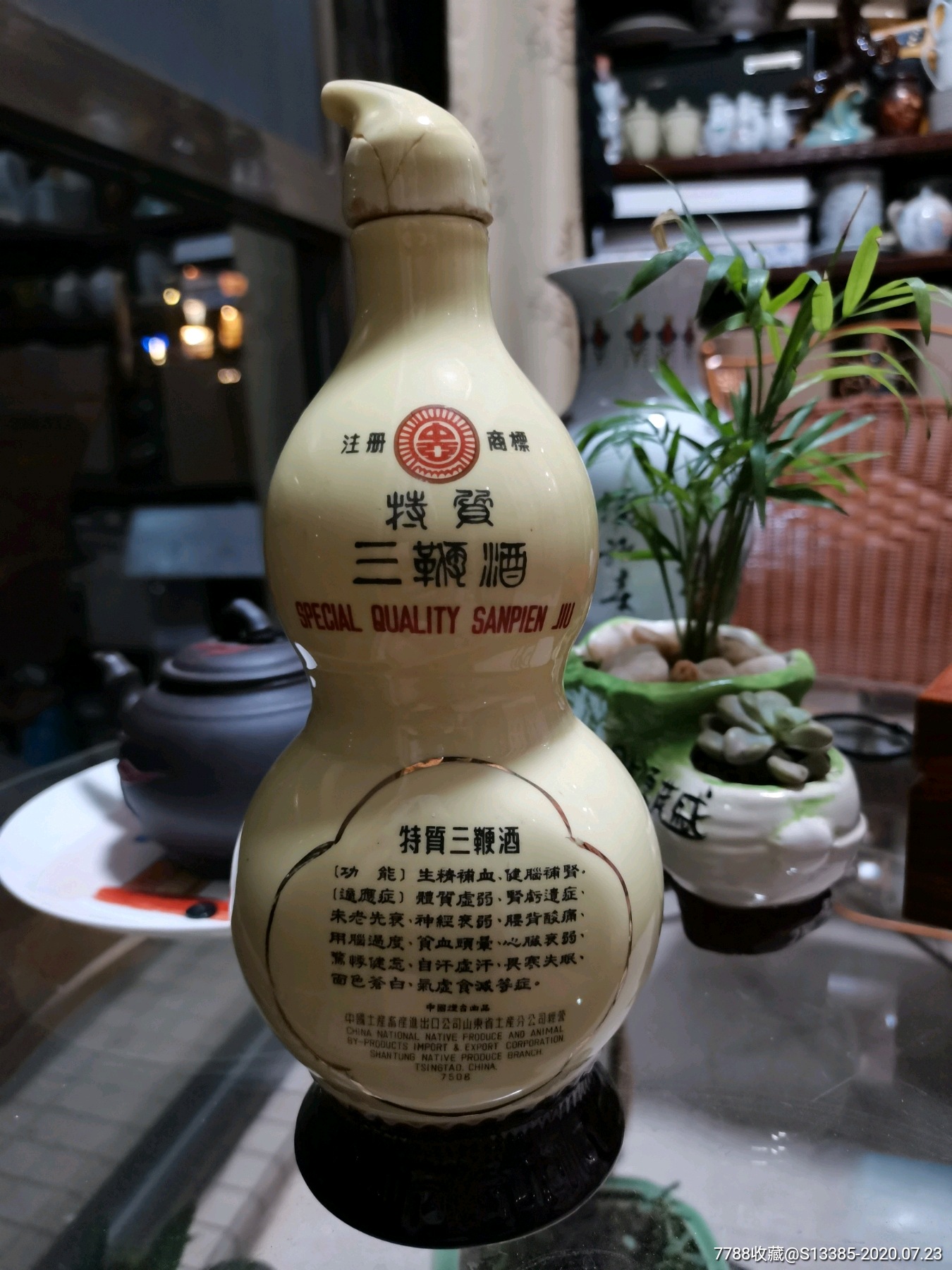 中亚牌三鞭酒酒瓶