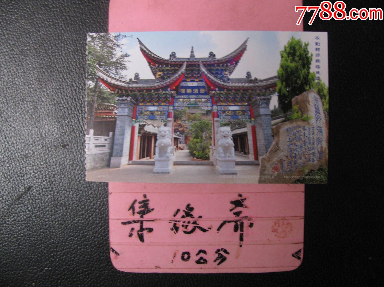 中国·云南三大佛教圣地之一----晋宁盘龙寺药师殿_旅游景点门票【集