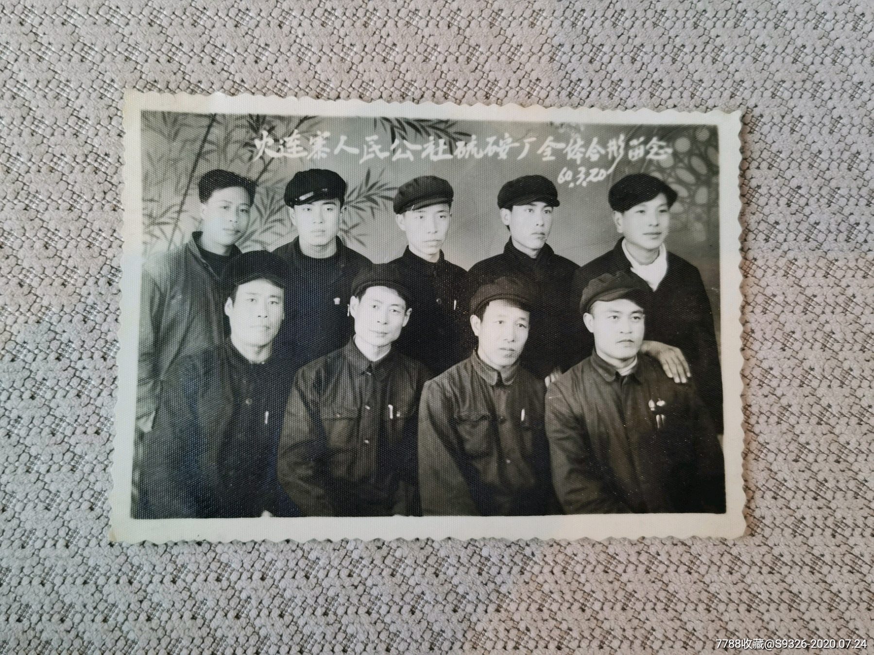 统一编号: se74468894  店内编号:009820 品种: 老照片-老照片 属性