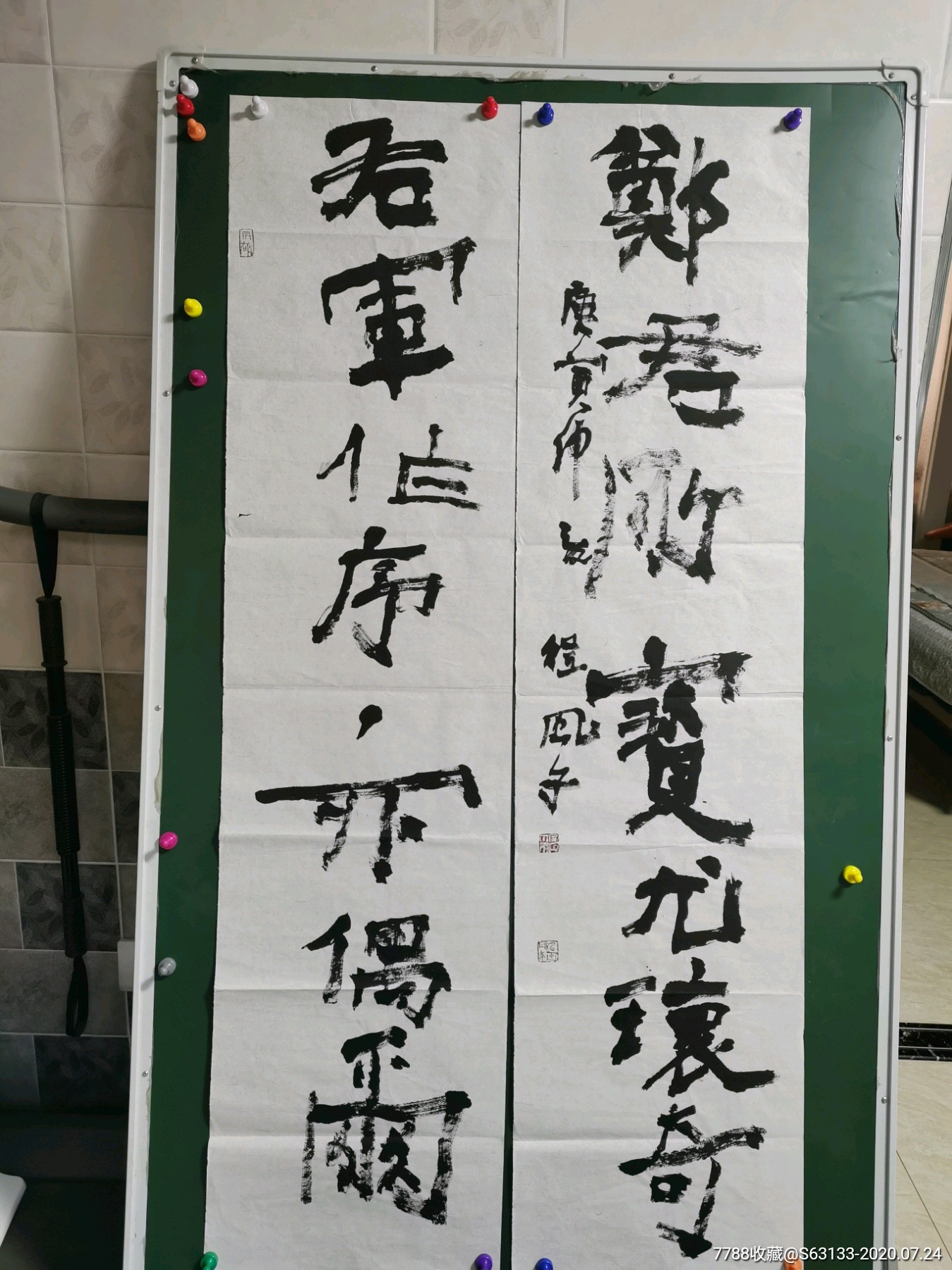 程风子