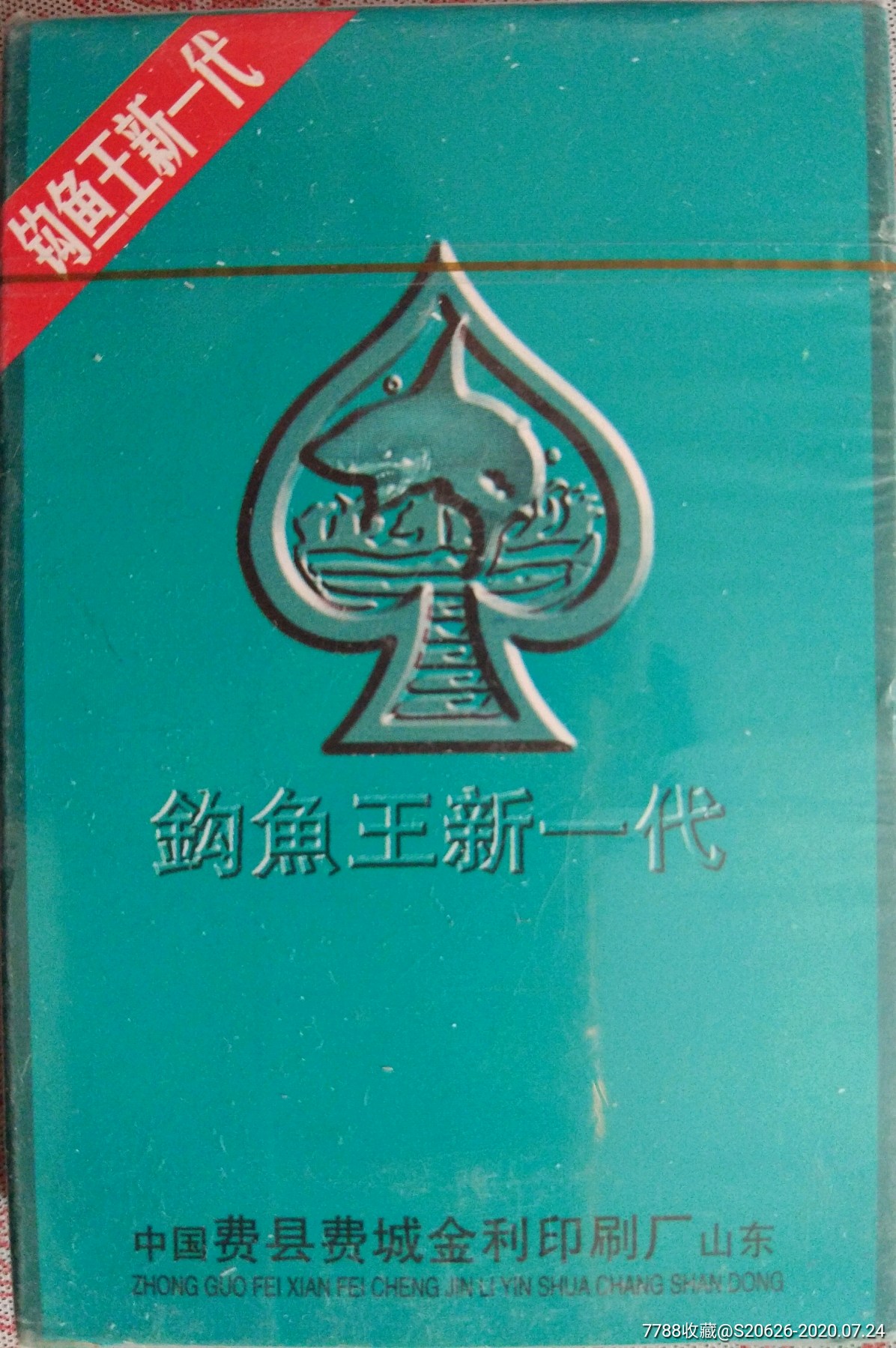 钩鱼扑克