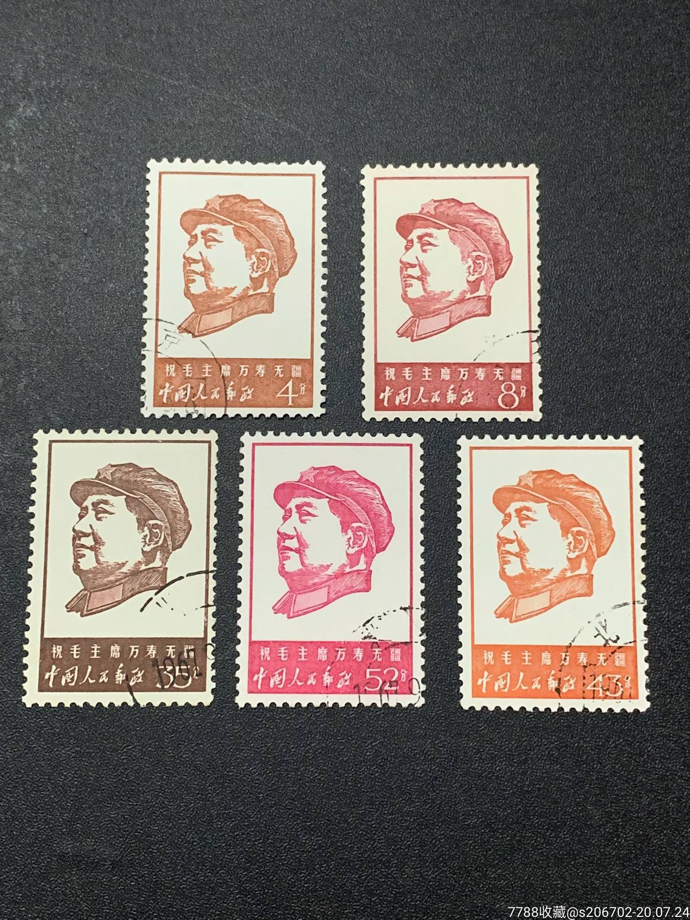 文4(盖销),新中国邮票_第1张_7788邮票收藏