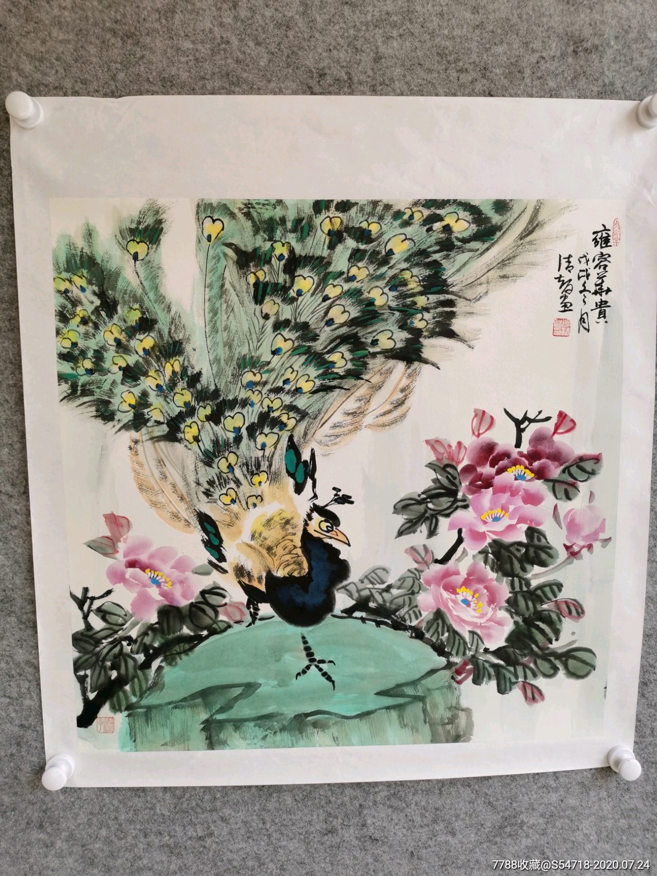 中美协理事张清智老师孔雀牡丹图_价格6000元【鉴心阁】_第1张_7788