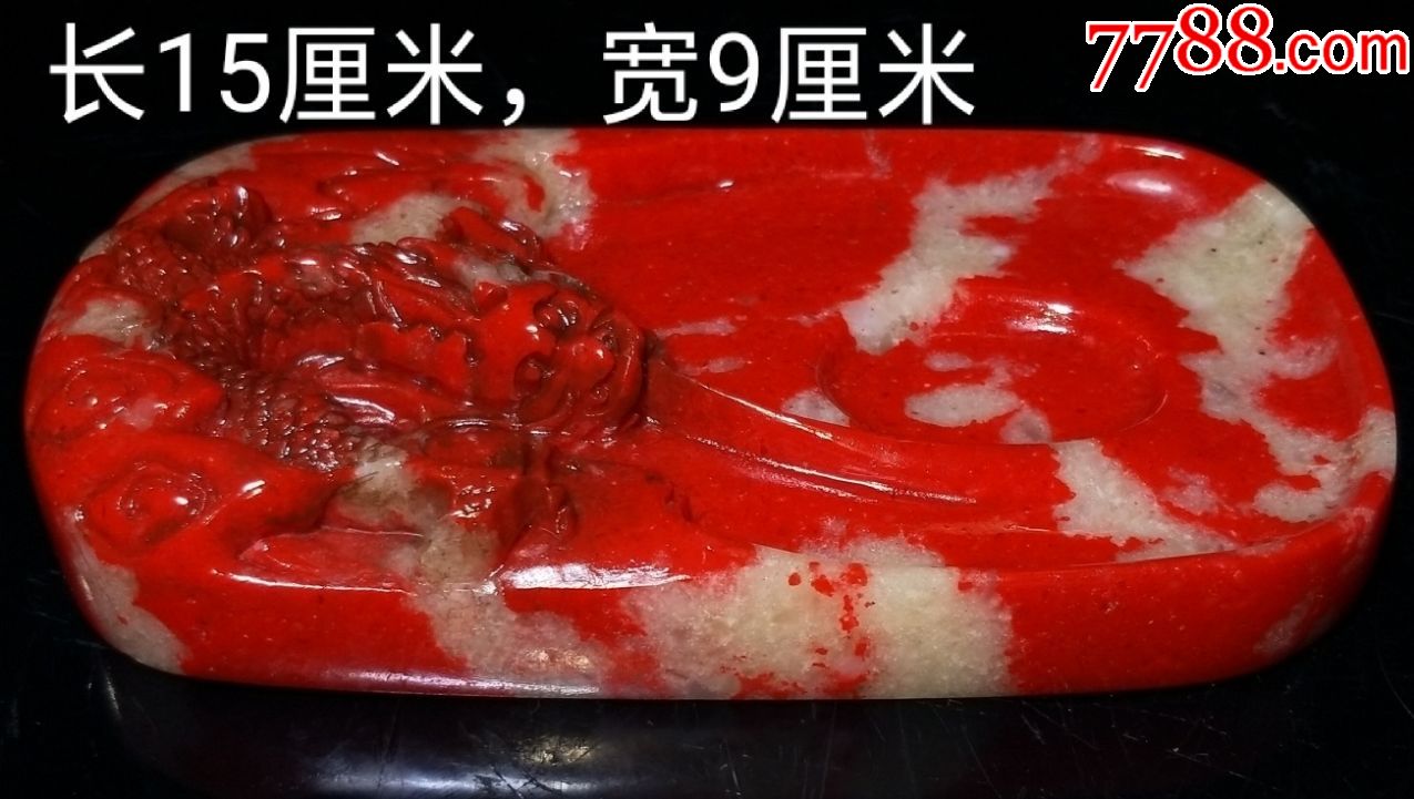 珍藏鸡血石龙砚台