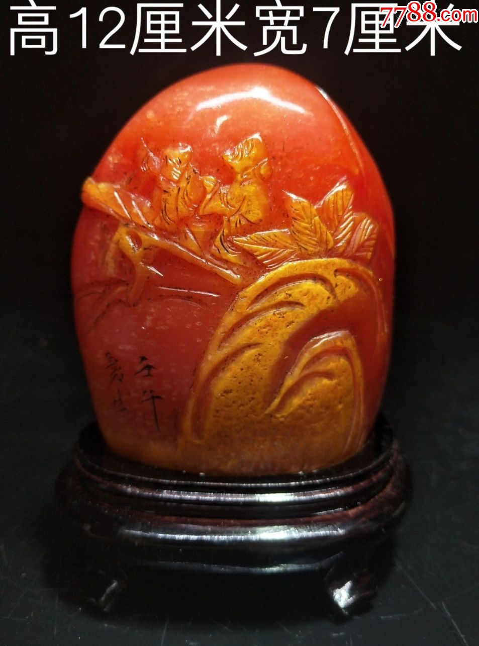 珍藏红田黄山子