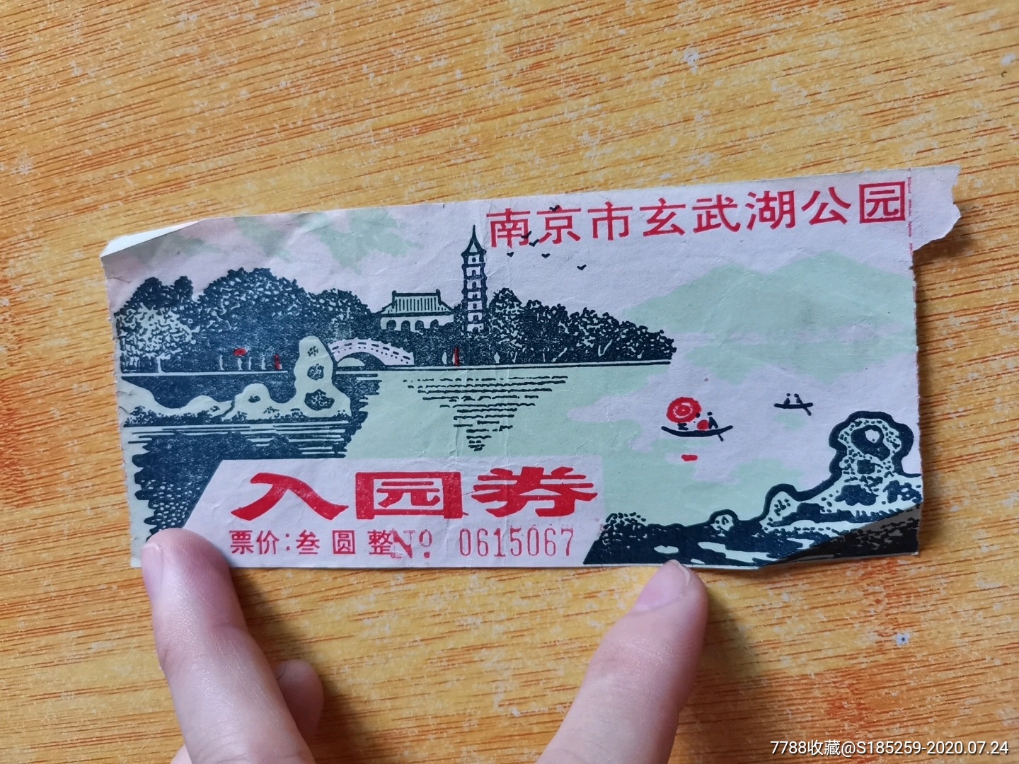 南京市玄武湖公园_旅游景点门票_庆庆纸品【7788收藏__收藏热线】