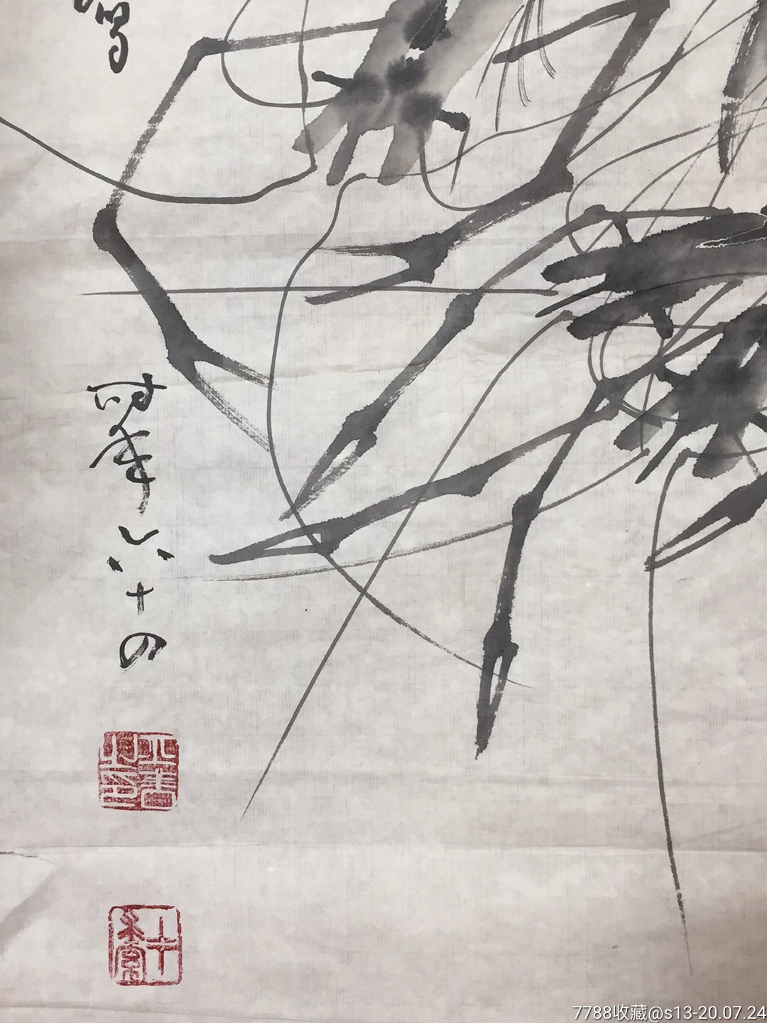 虾(山西王平善)保真!