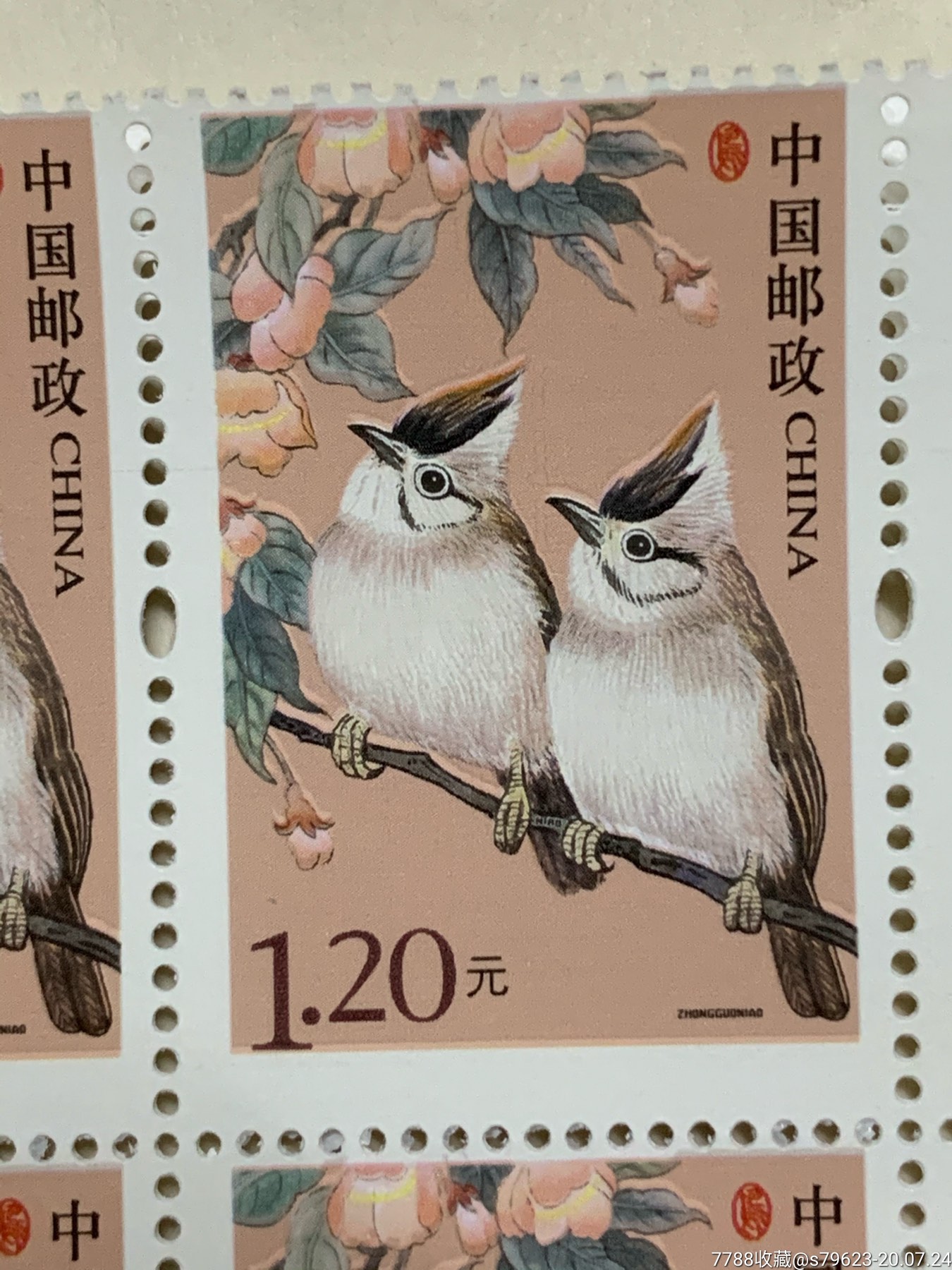 2元中国鸟齿孔,套色大移位变体票2078-新中国邮票-7788收藏__收藏热线