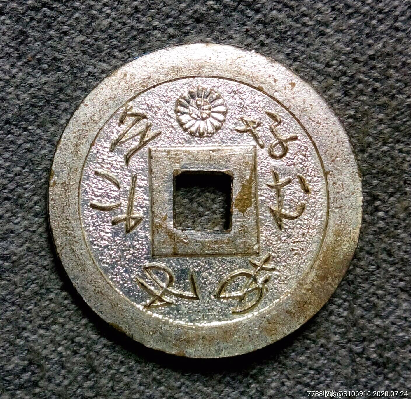 日本花钱