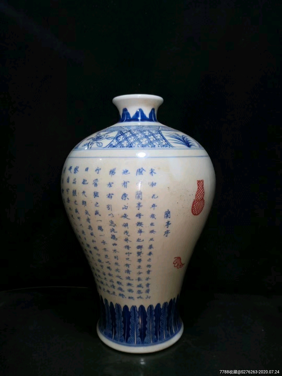 清,青花兰亭序写字梅瓶一对-青花瓷-7788收藏