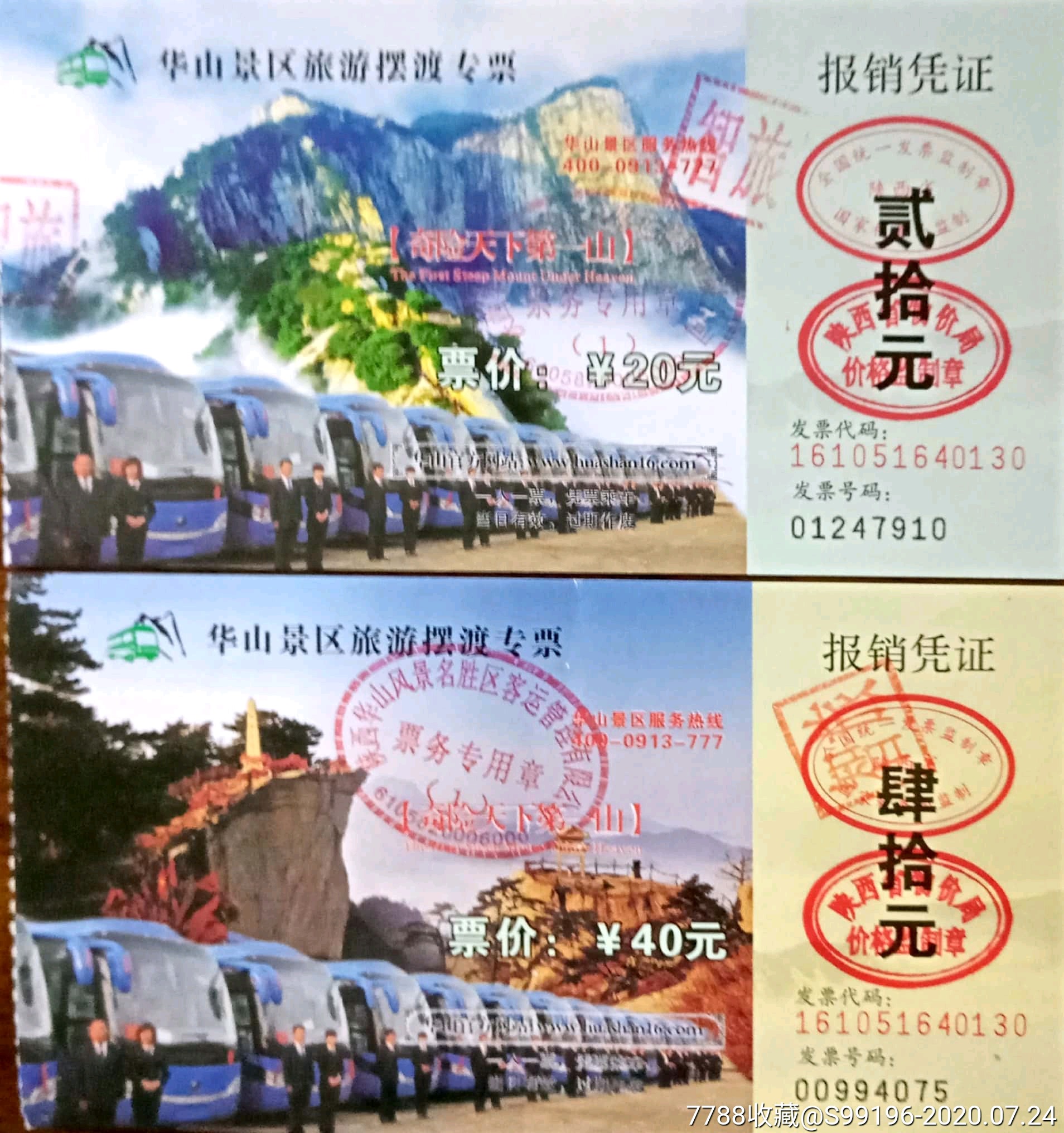 蓥华山风景区门票图片