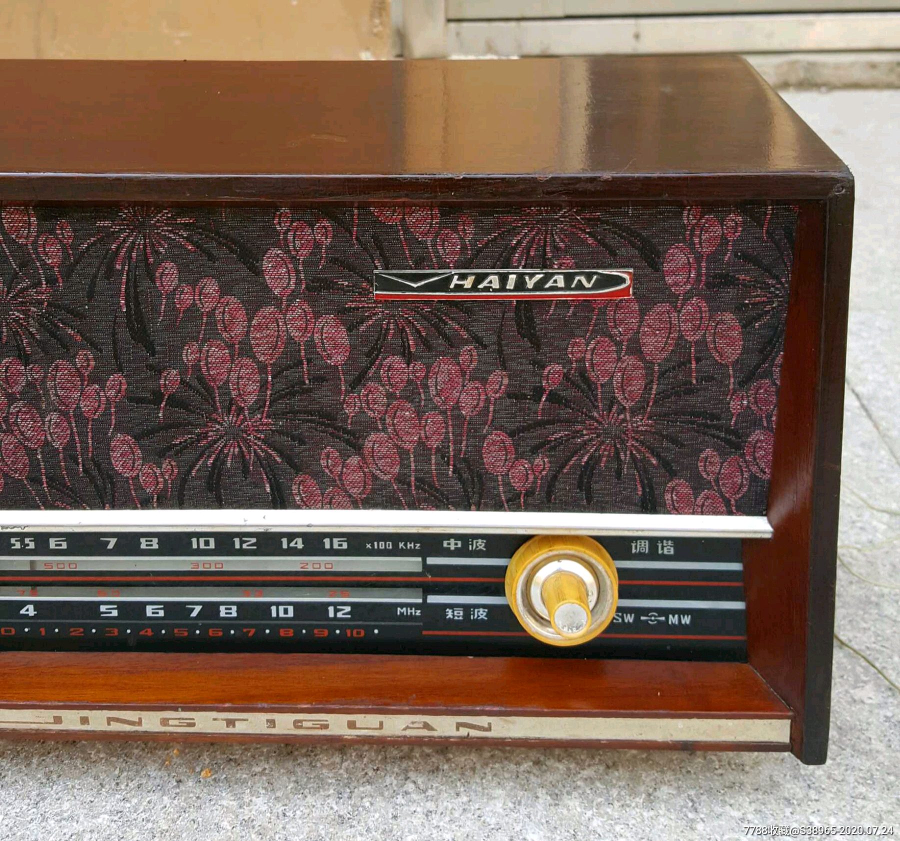 海燕h2收音机包邮