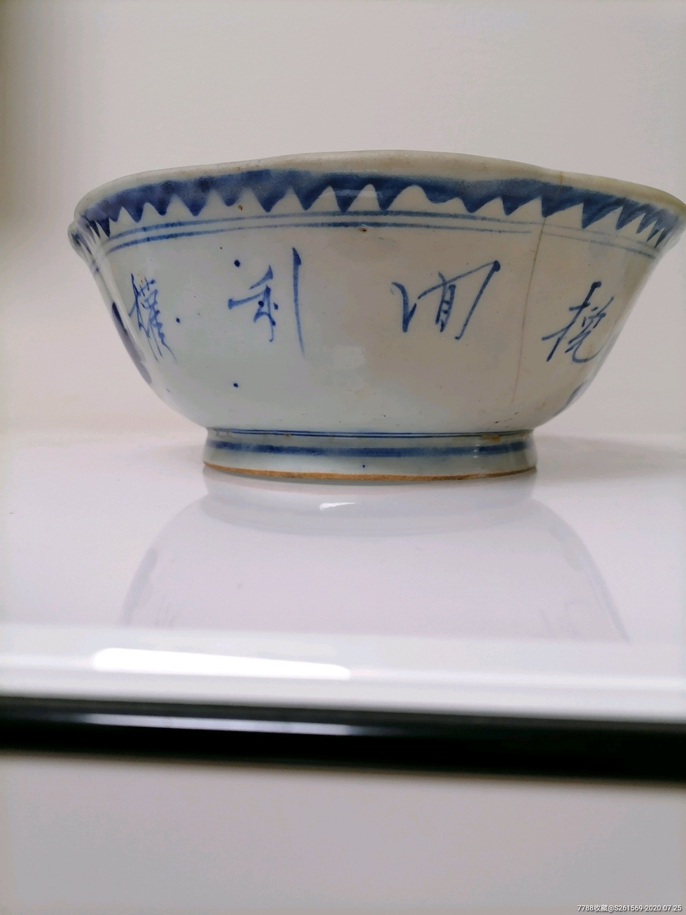 民国青花花口大碗