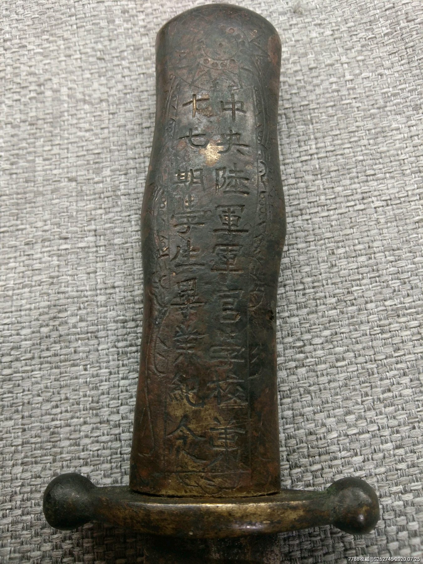 好品中正剑一把_价格7888.