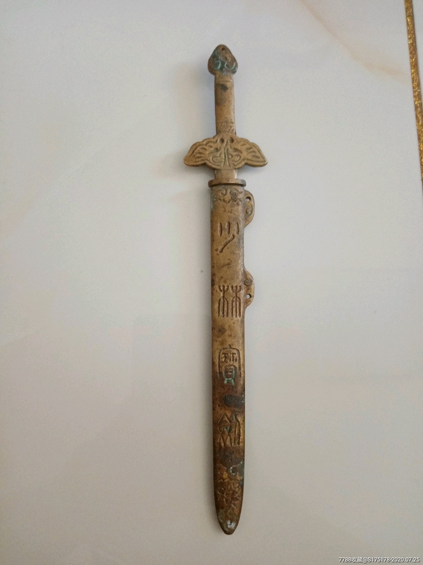 青龙宝刀—辟邪利器