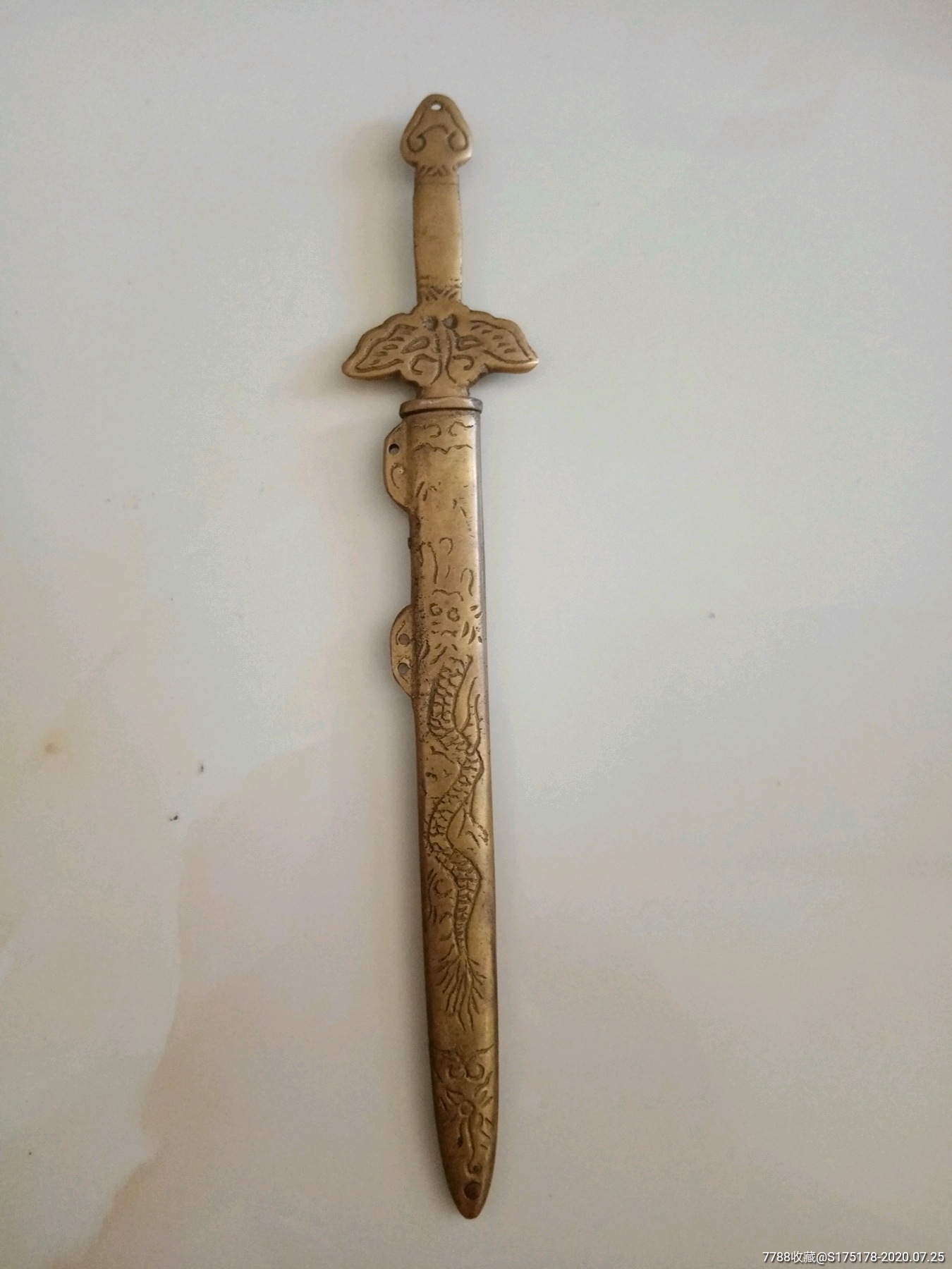 青龙宝刀—辟邪利器